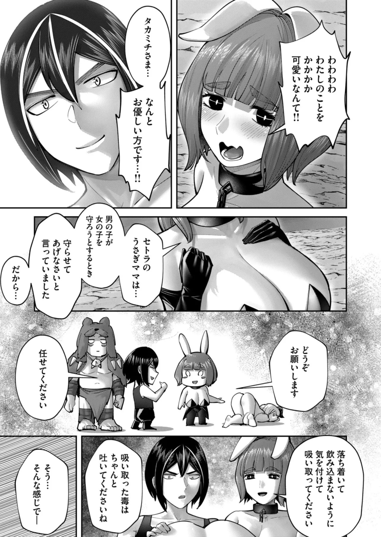 Page 77