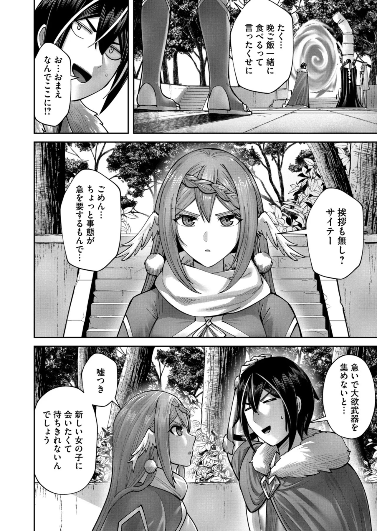 Page 96
