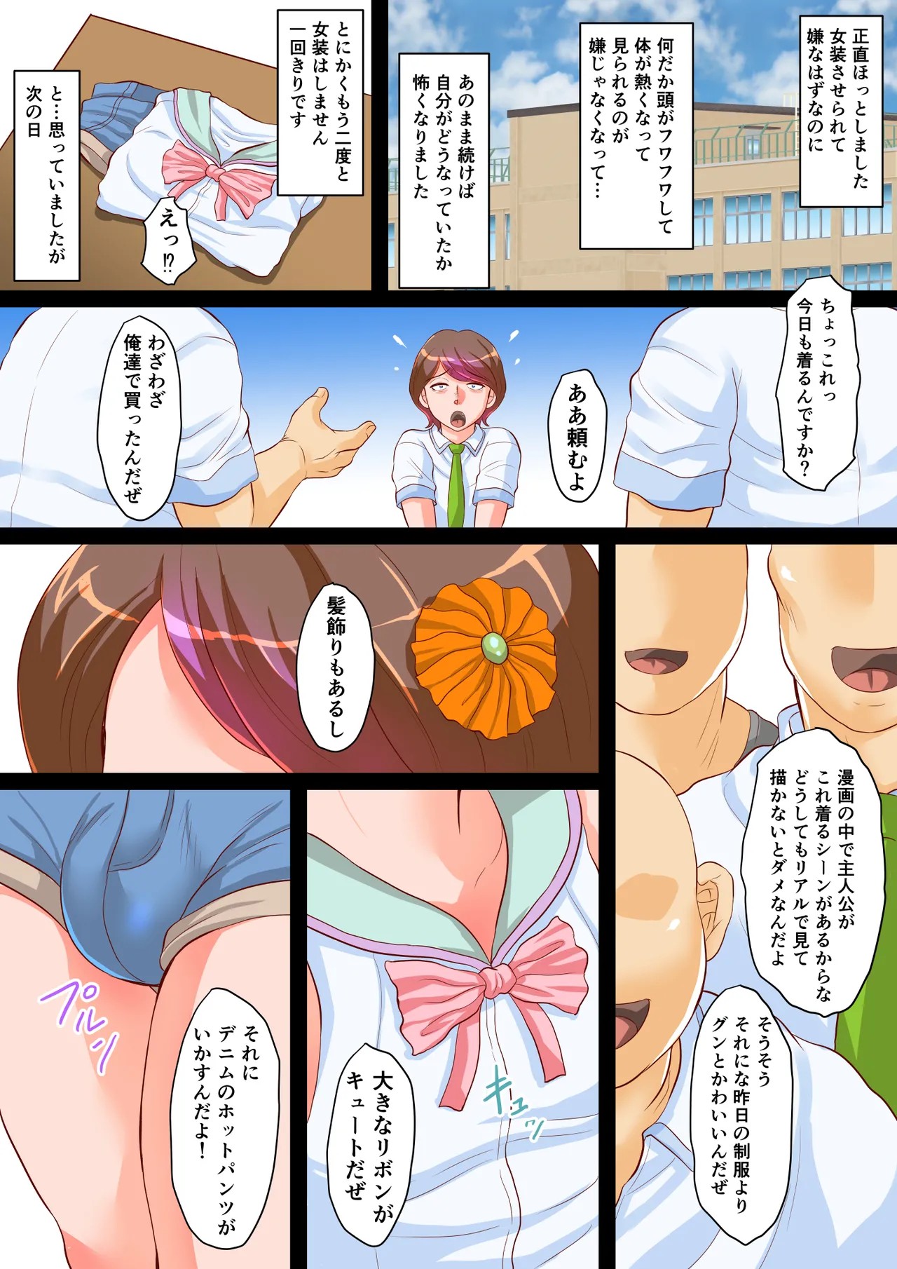 Page 7