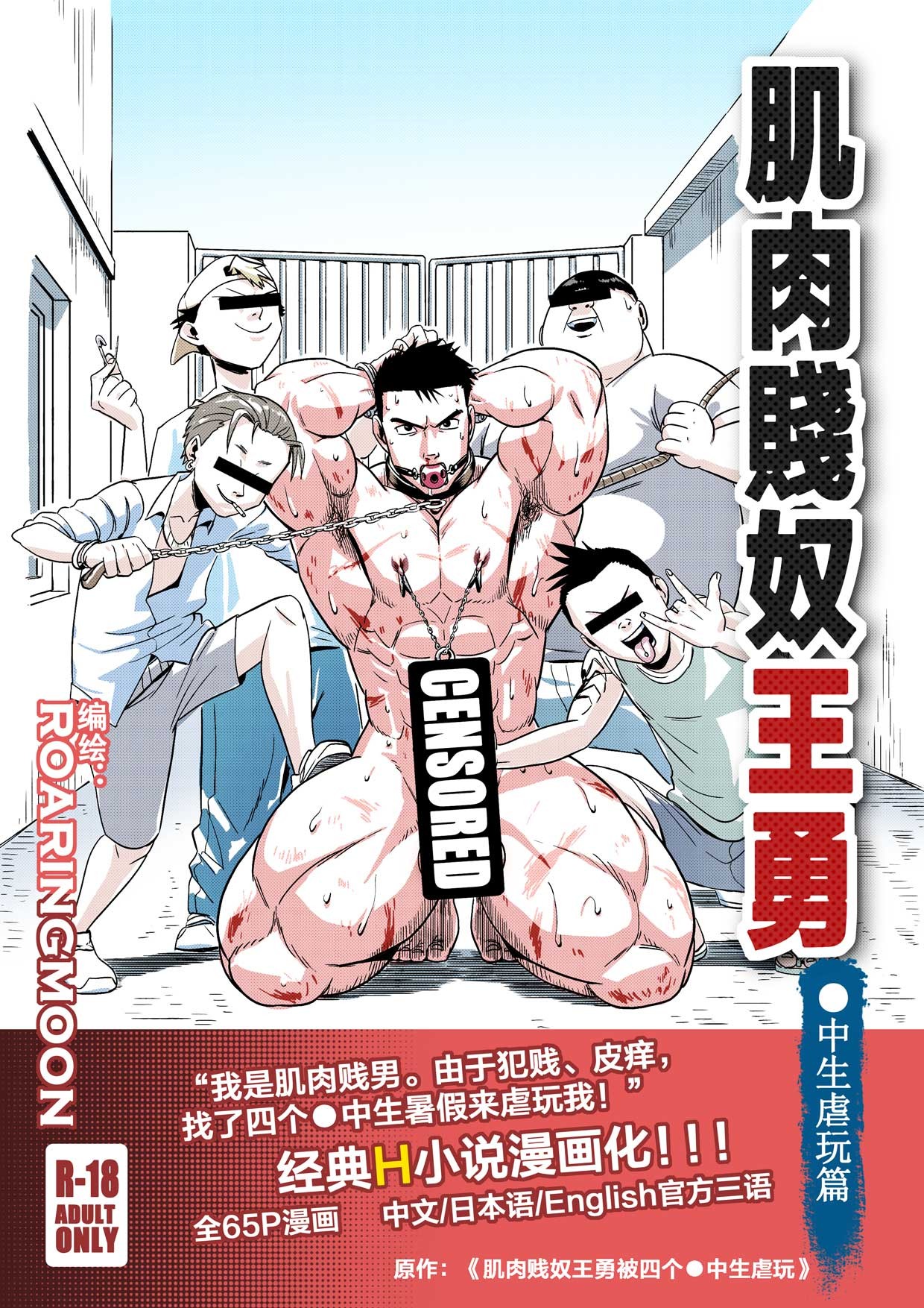 王勇/YONG WANG
