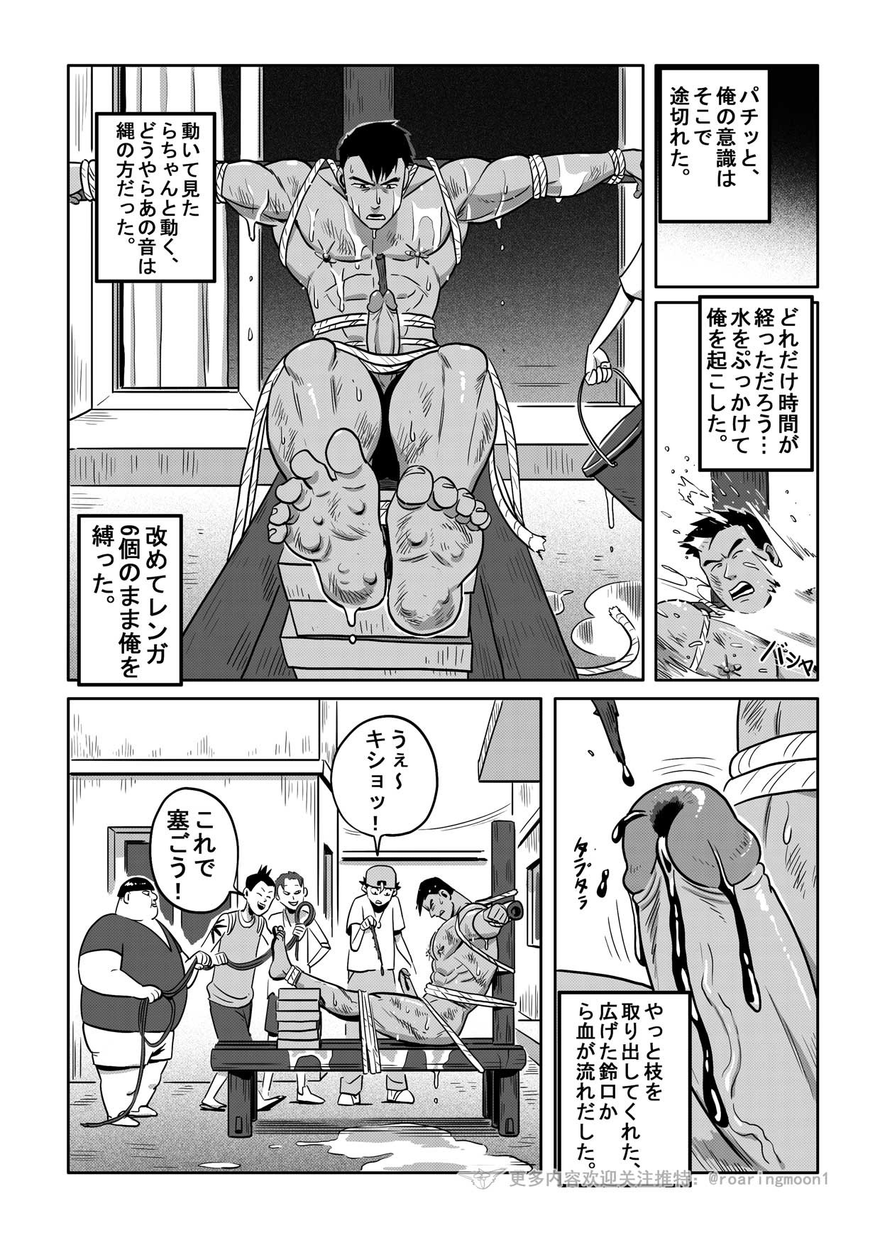 Page 172