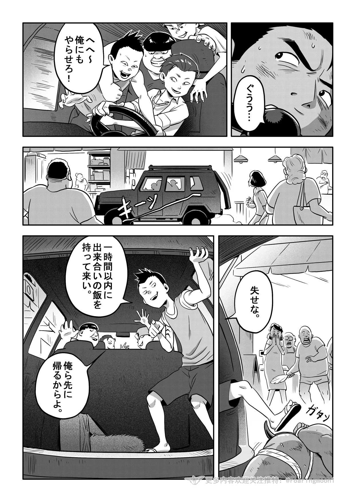 Page 181
