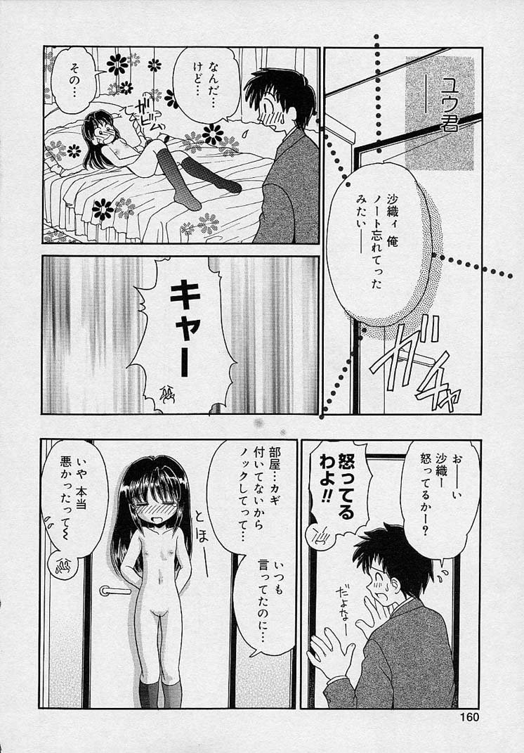 Page 158