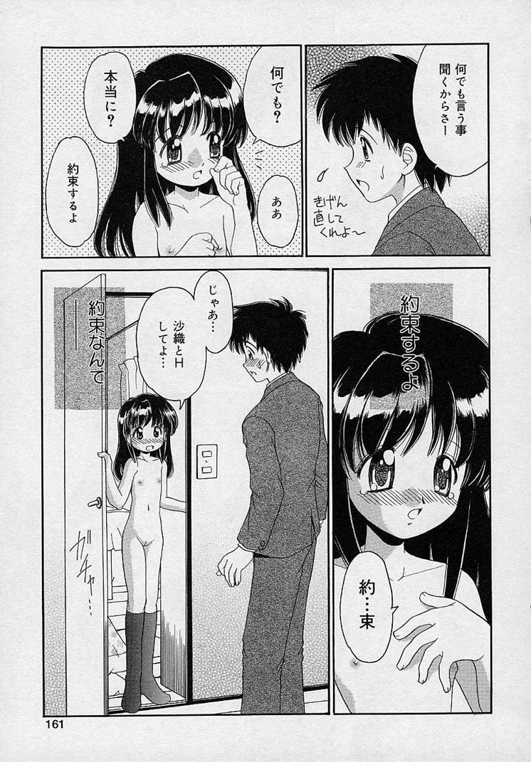 Page 159