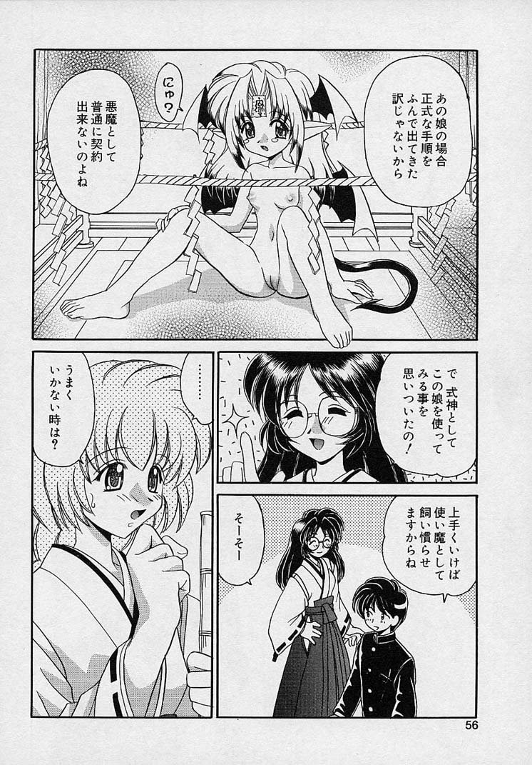 Page 54
