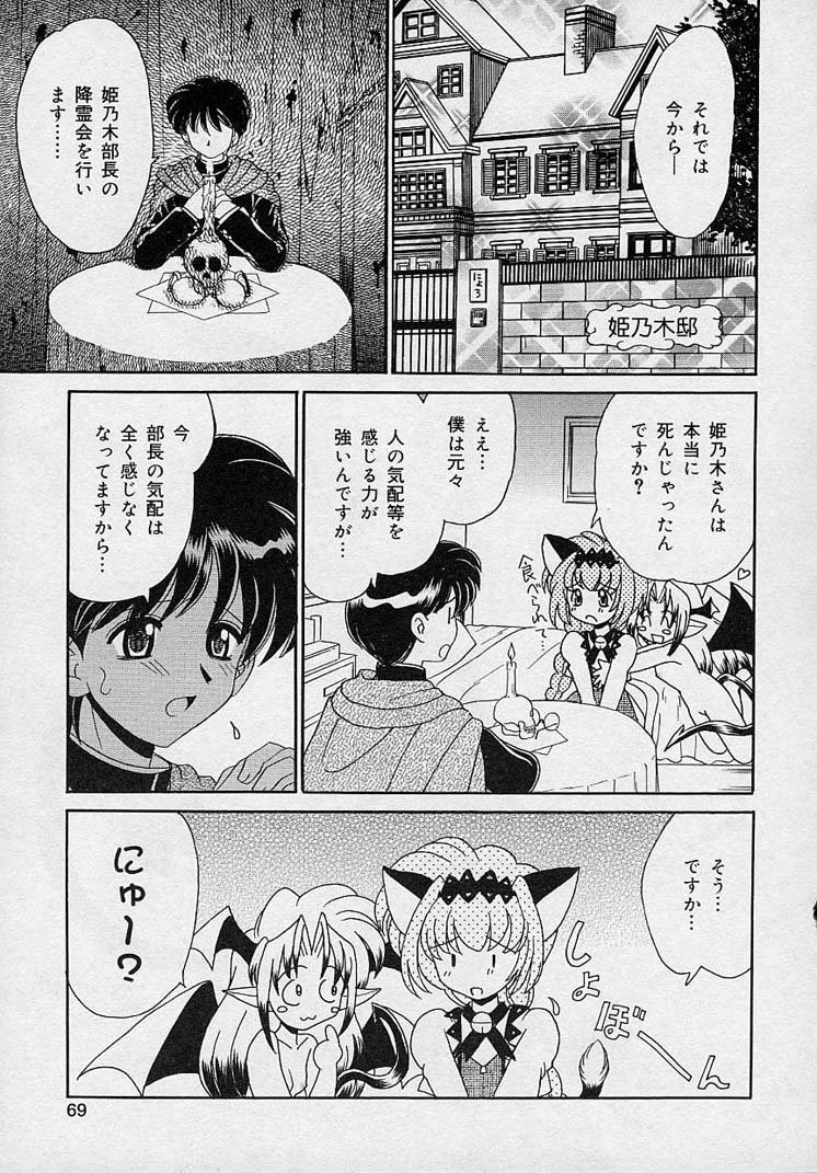 Page 67