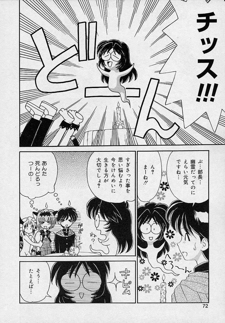 Page 70
