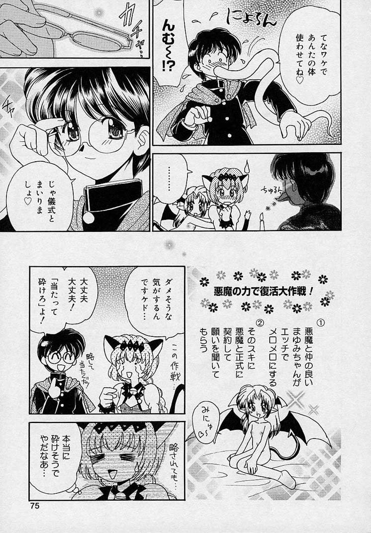 Page 73