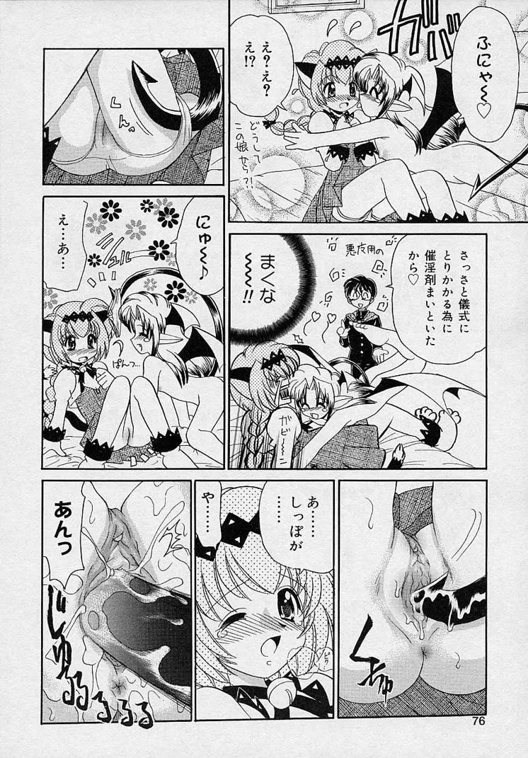 Page 74