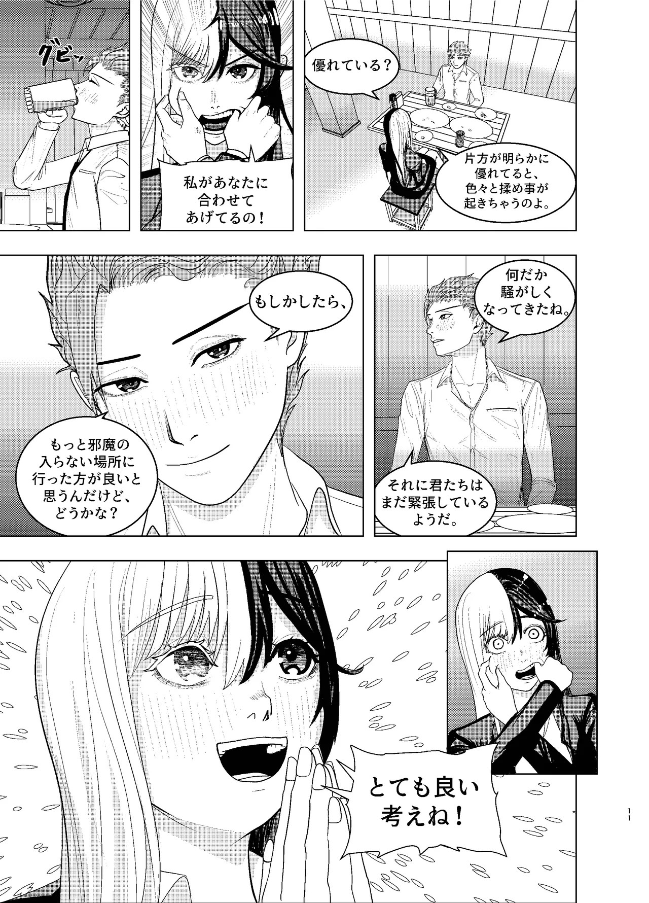Page 11