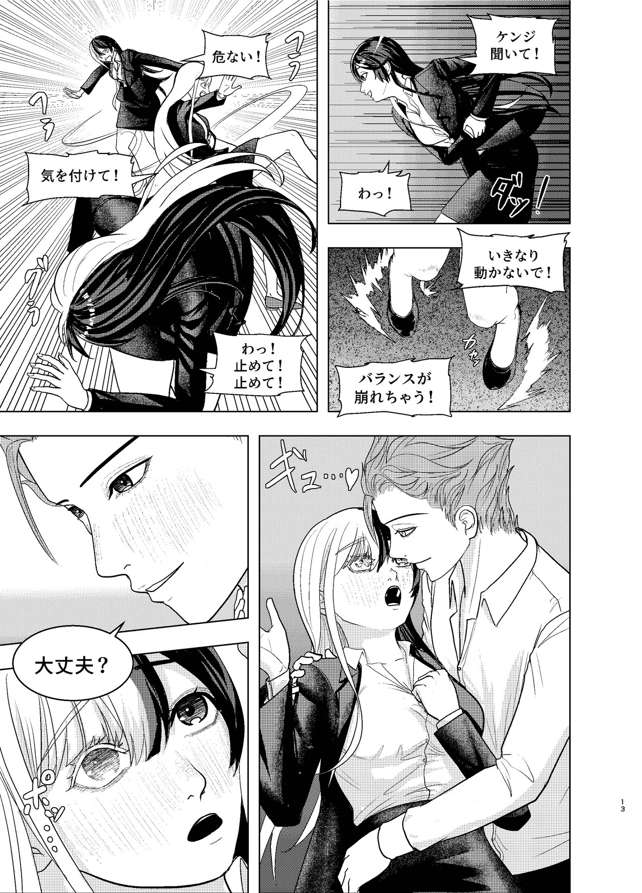 Page 13