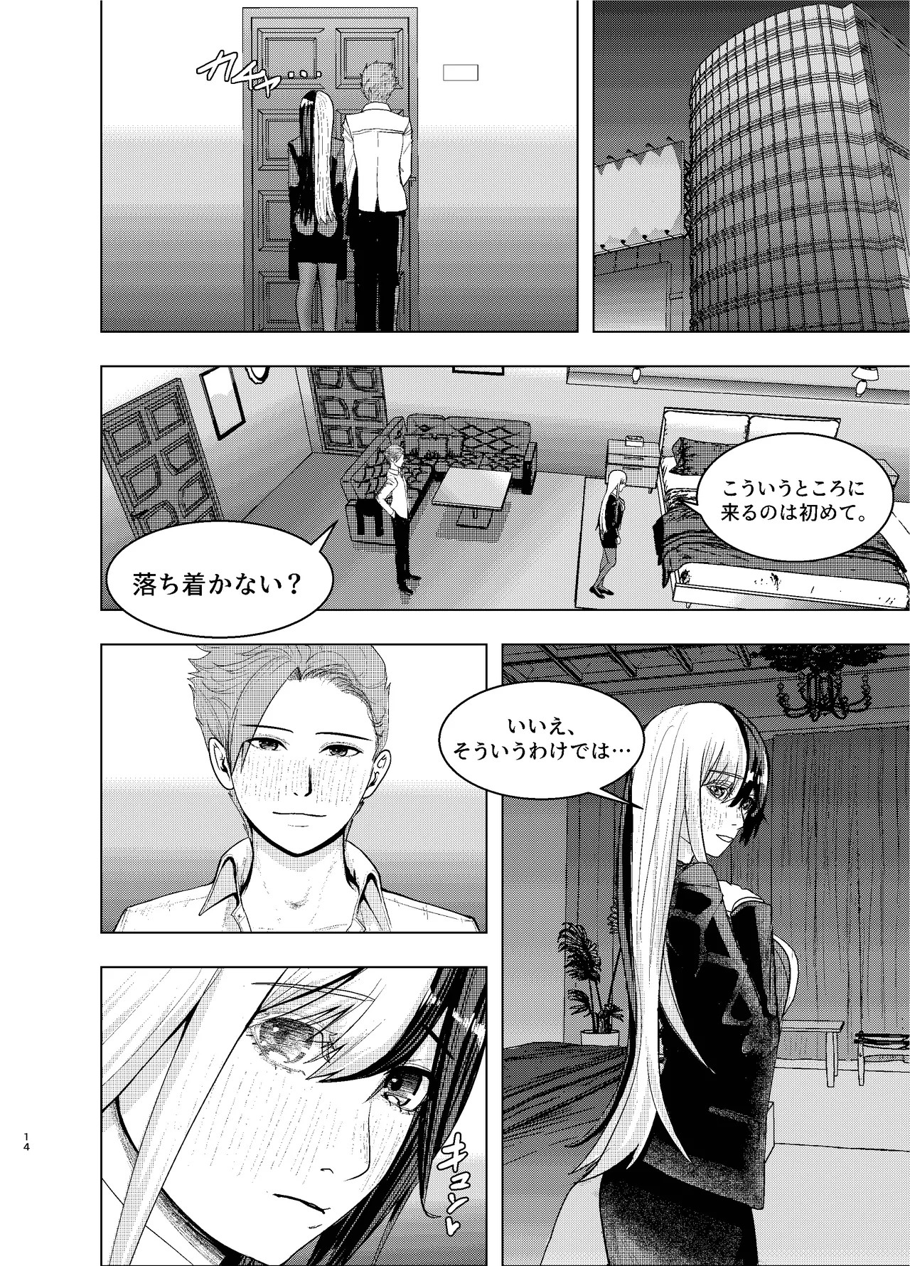 Page 14