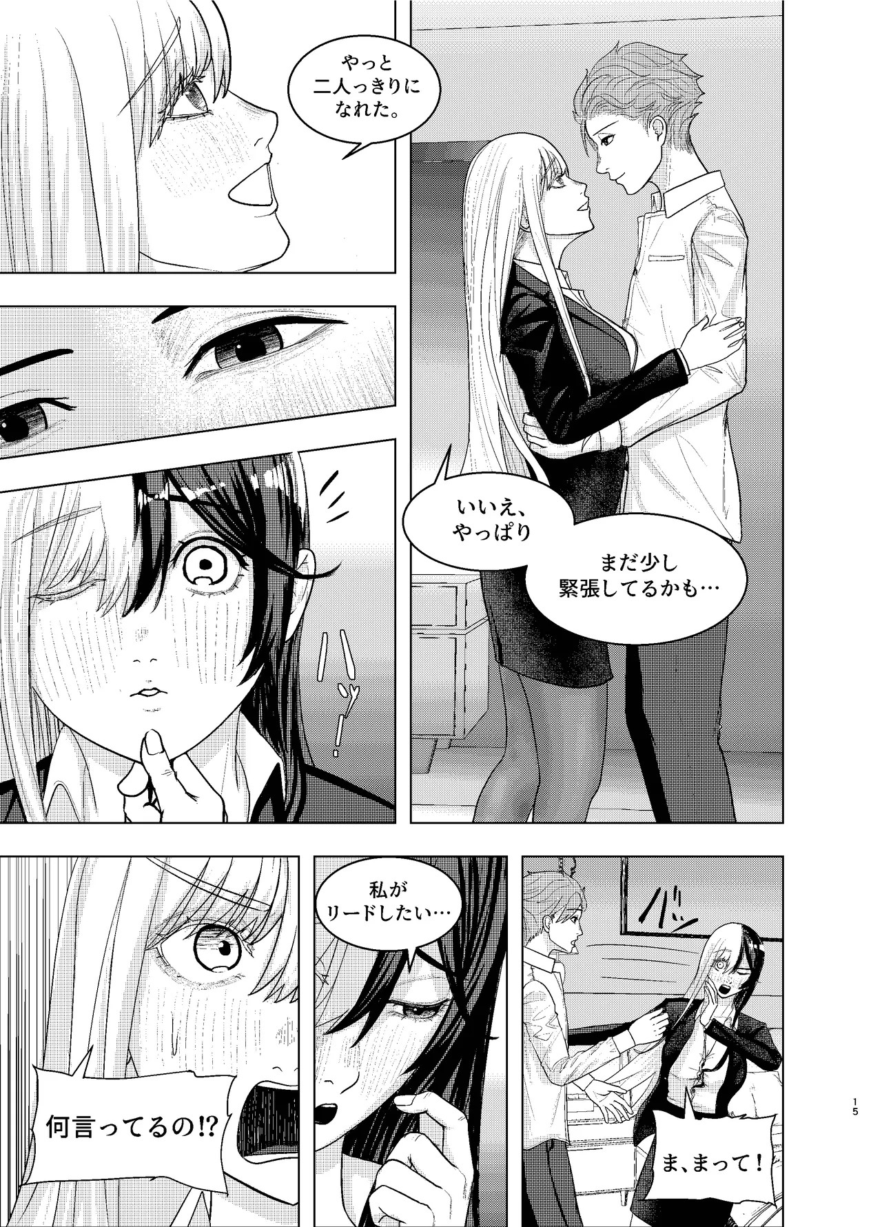 Page 15