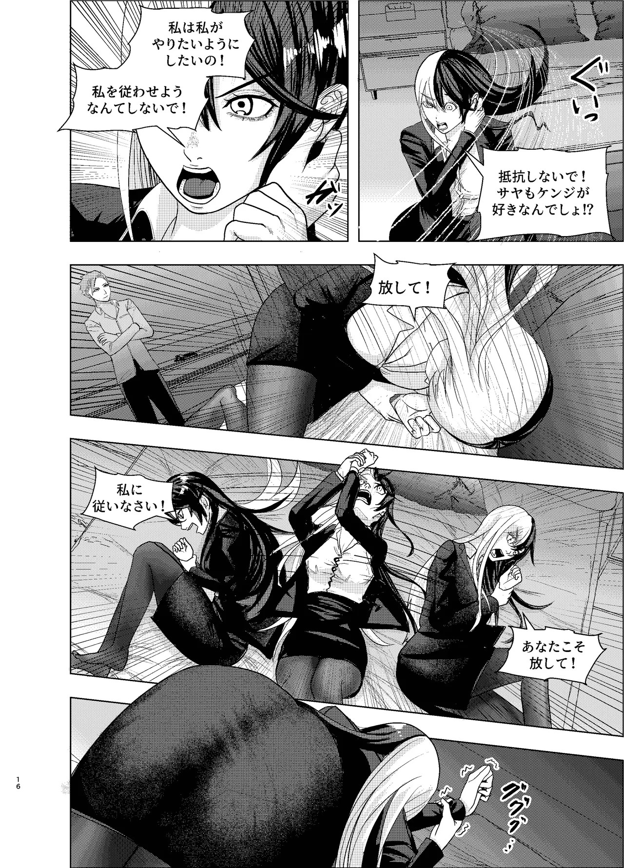 Page 16