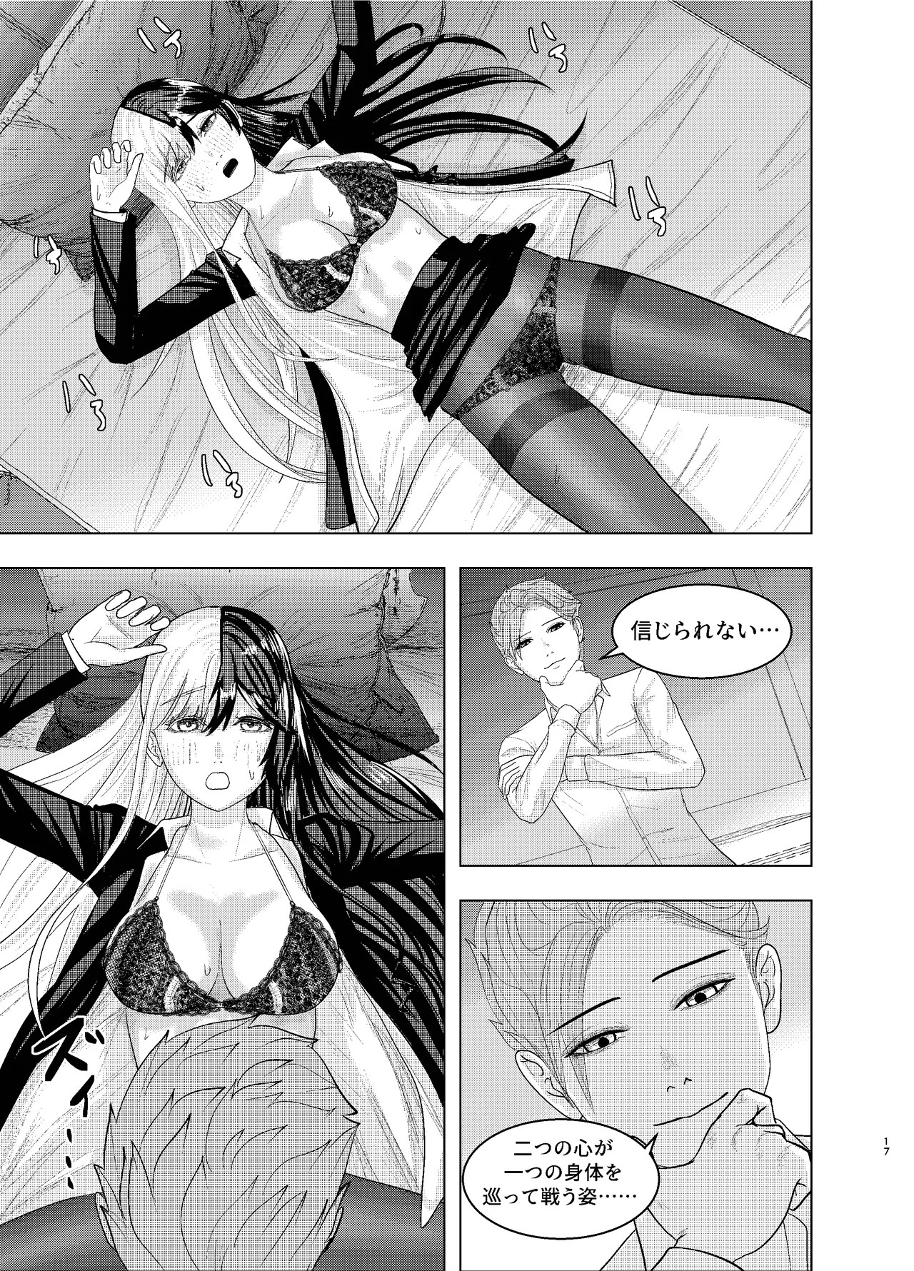 Page 17