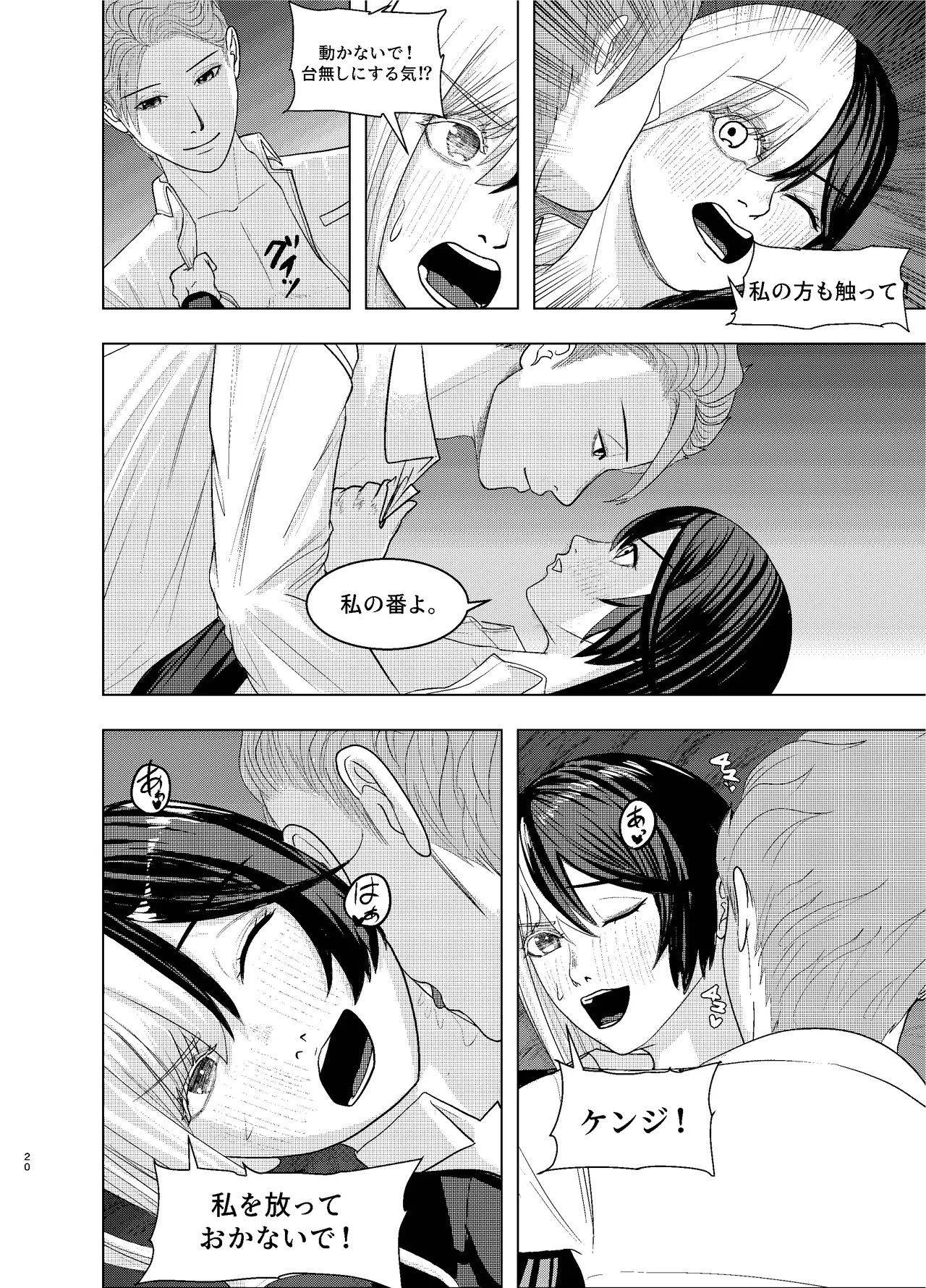 Page 20