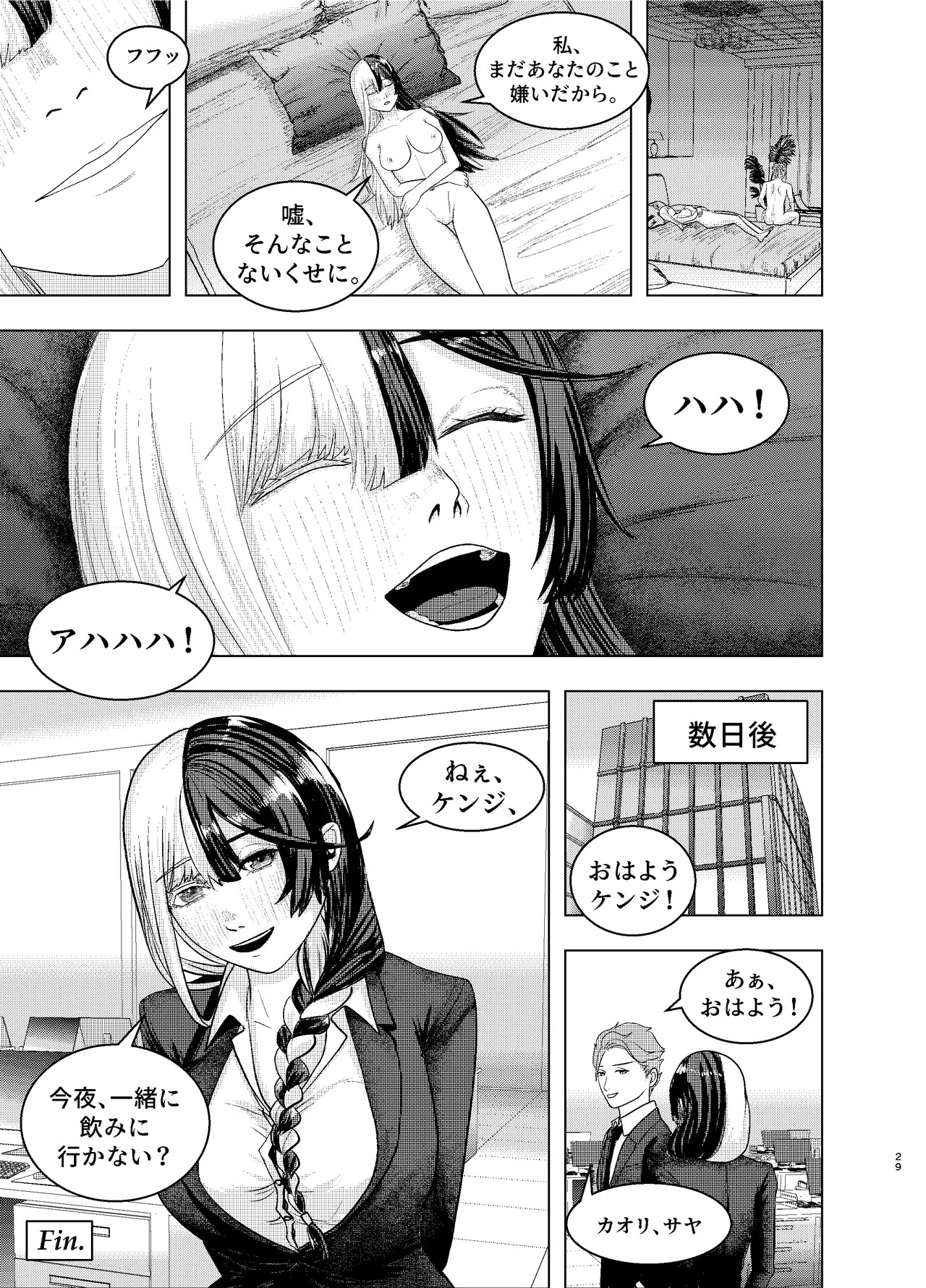 Page 29