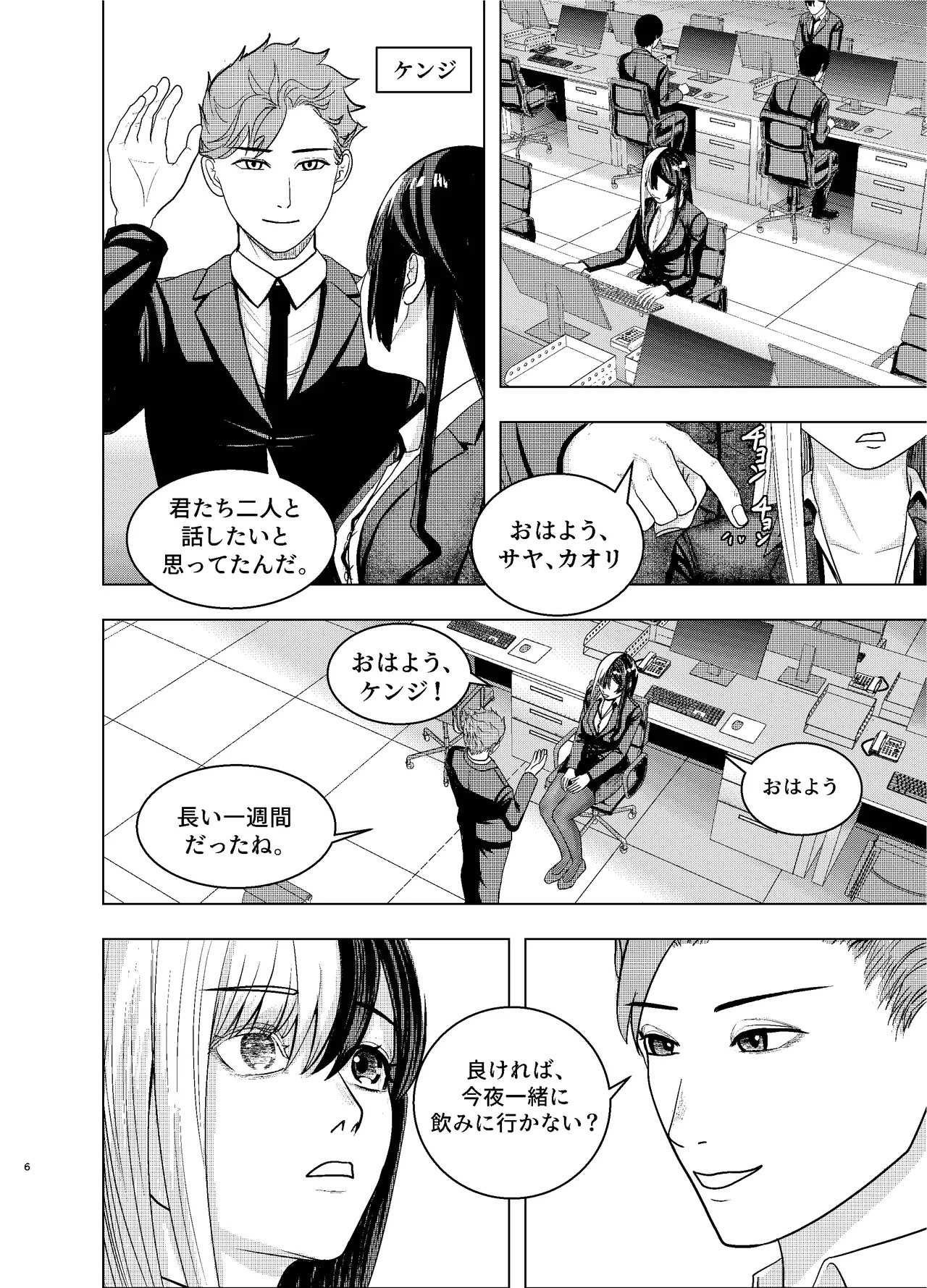 Page 6