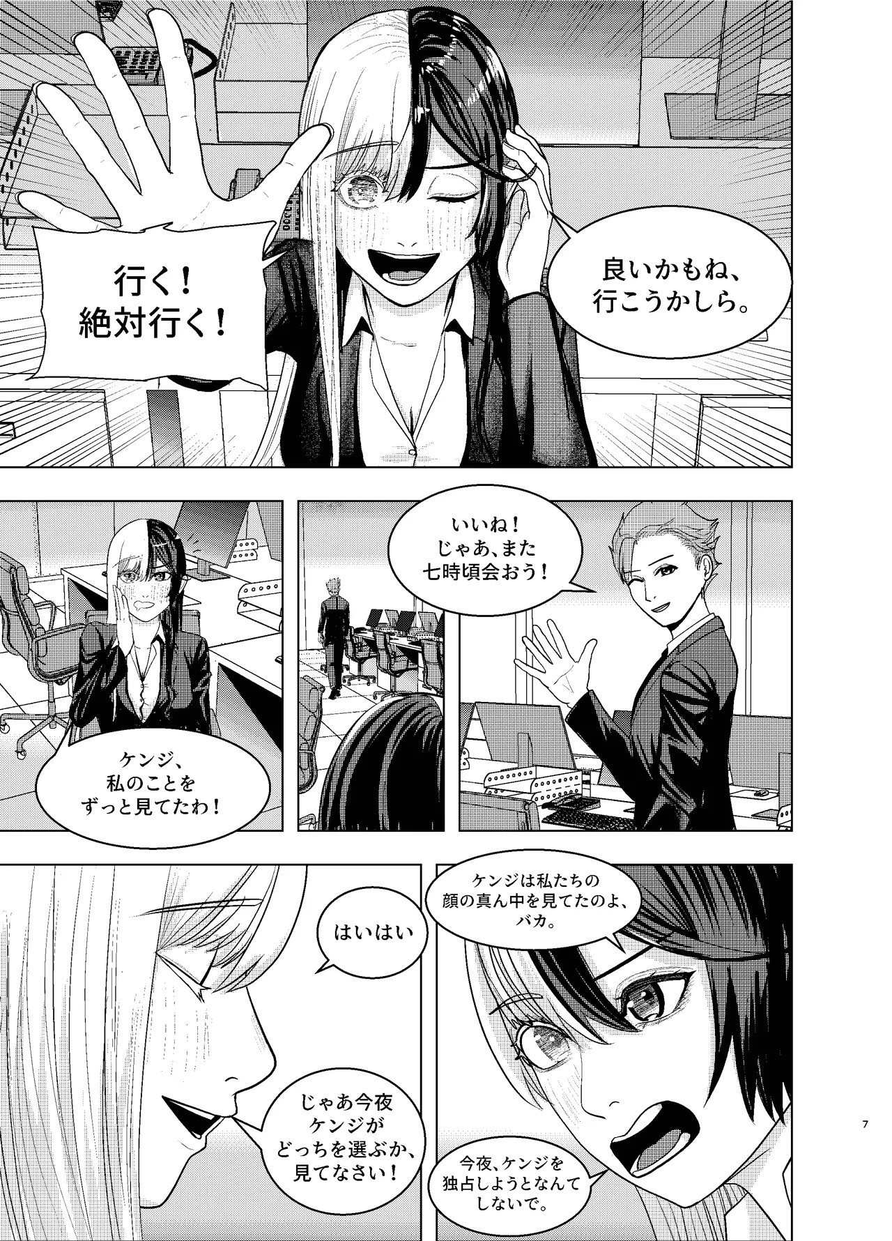 Page 7