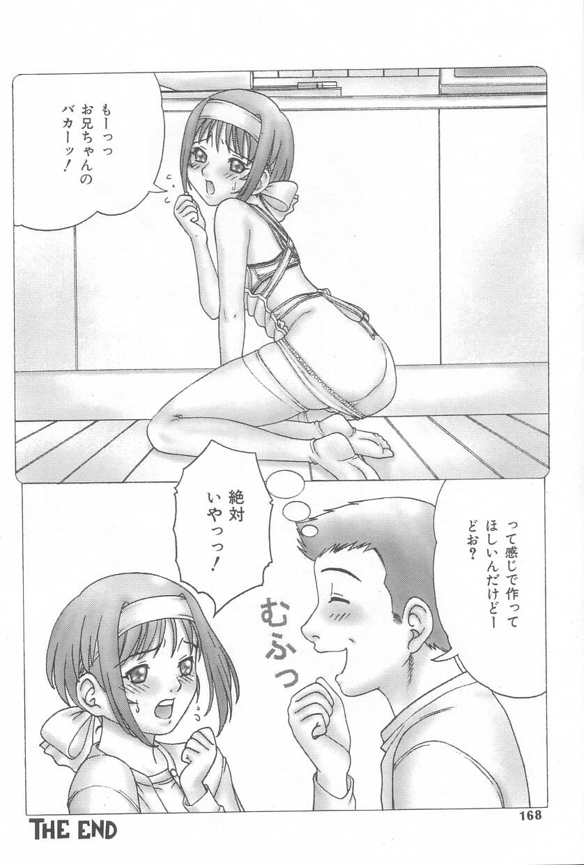 Page 167
