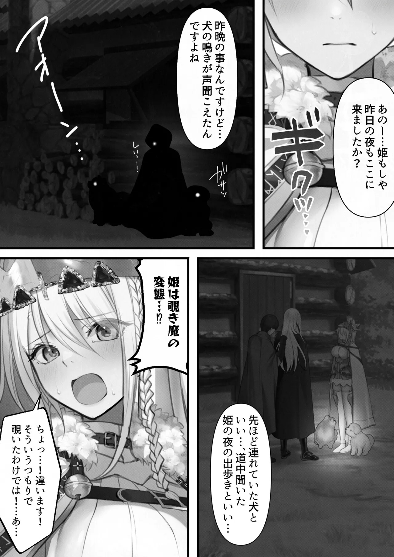 Page 52