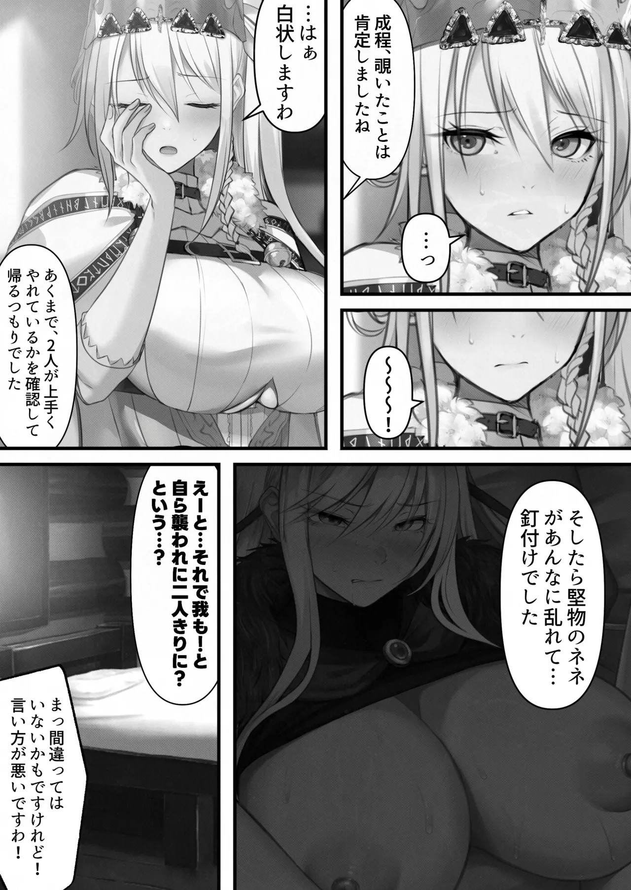 Page 53
