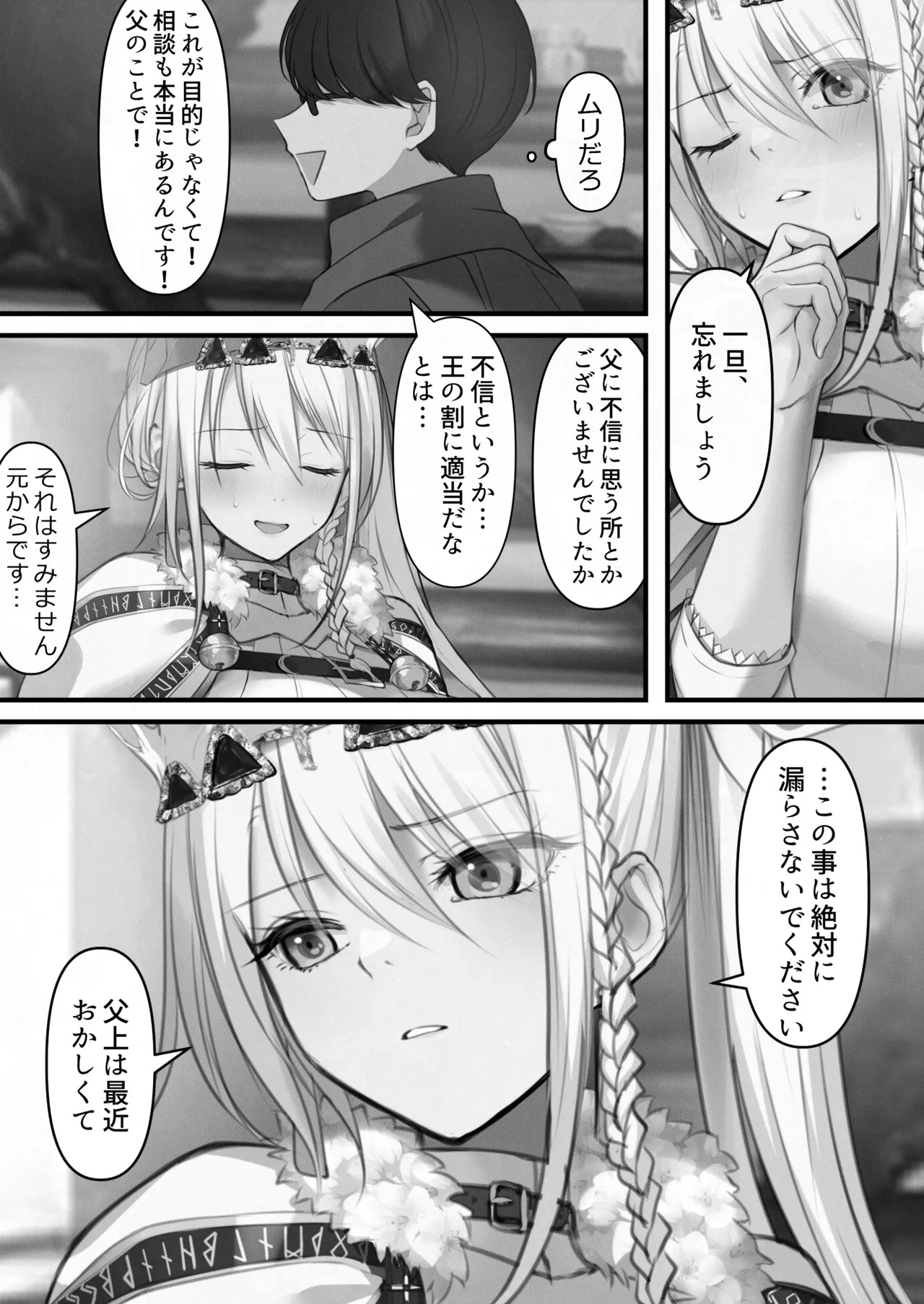 Page 84