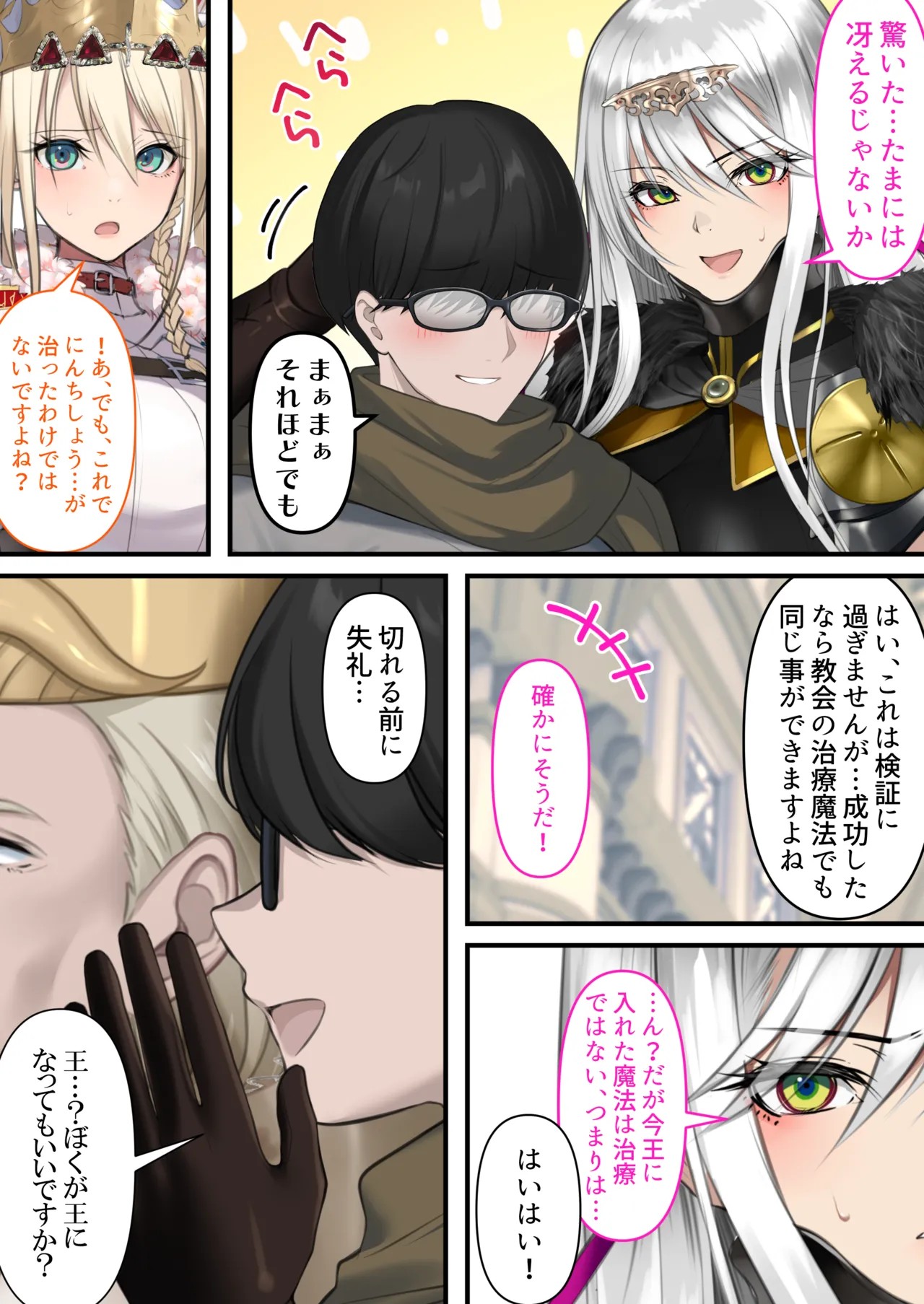 Page 100