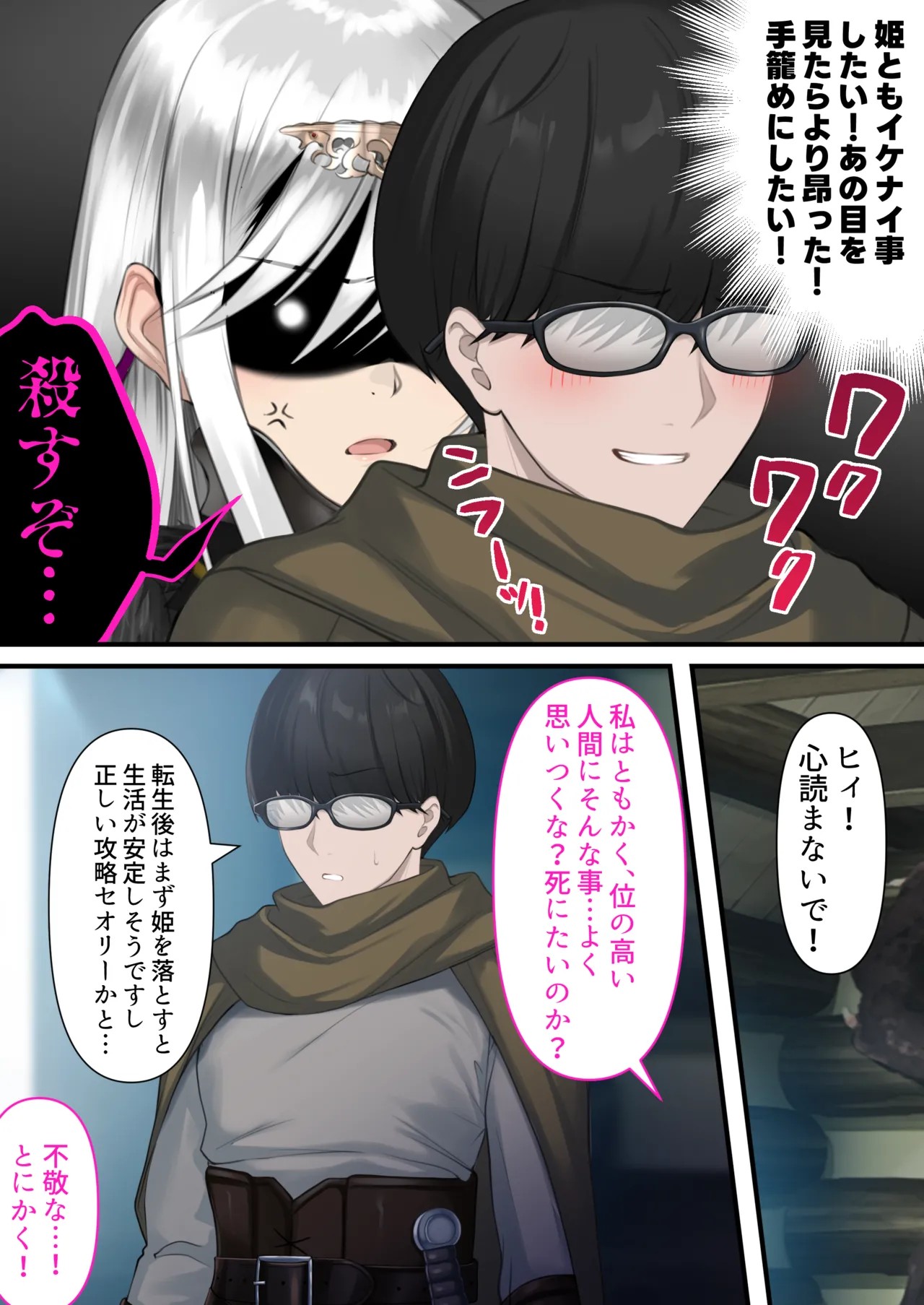 Page 47