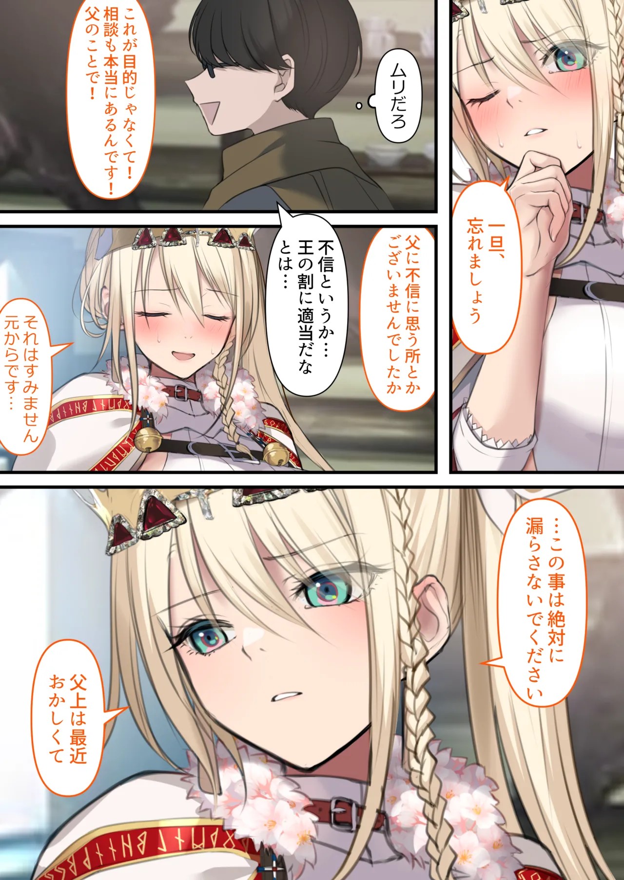 Page 84