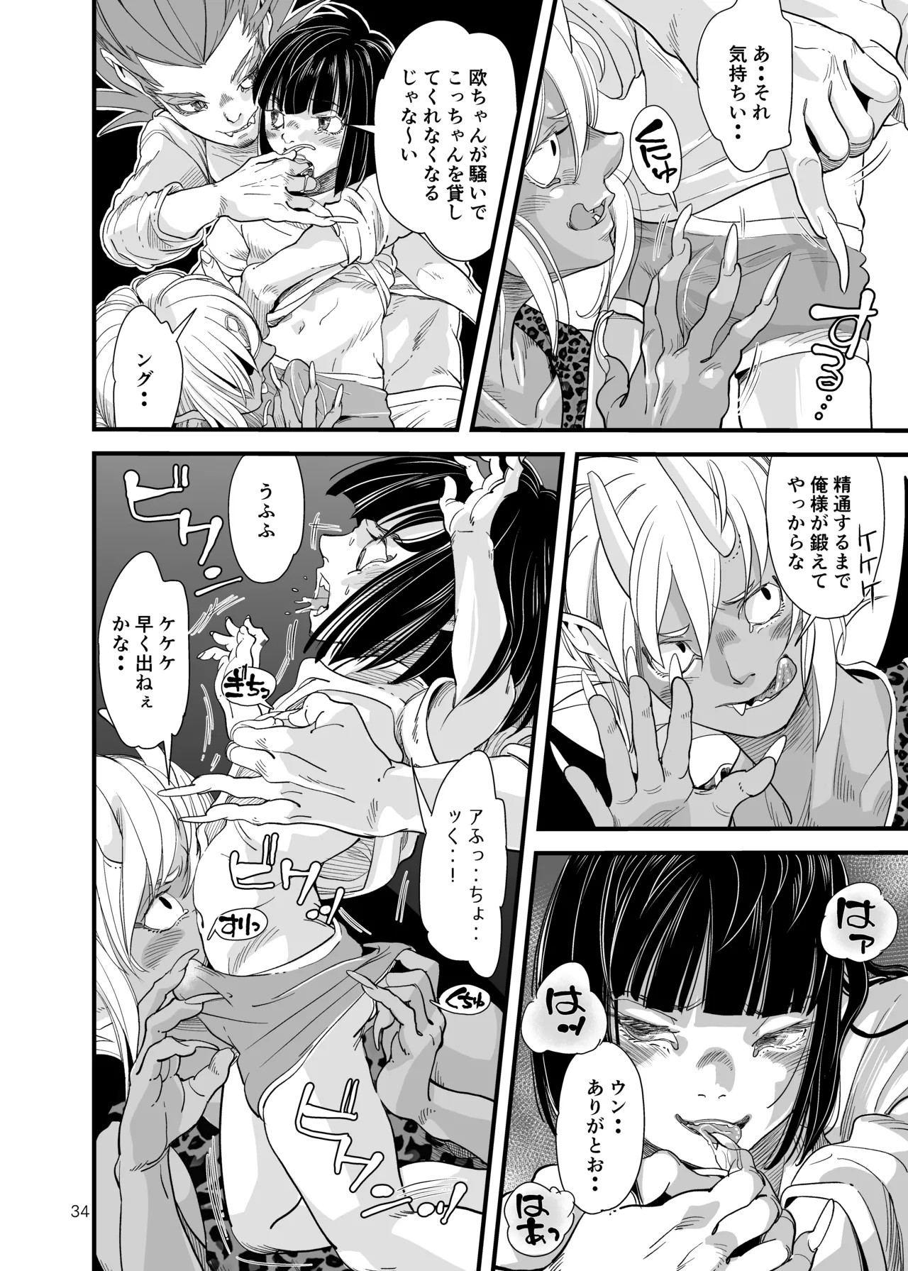 Page 33