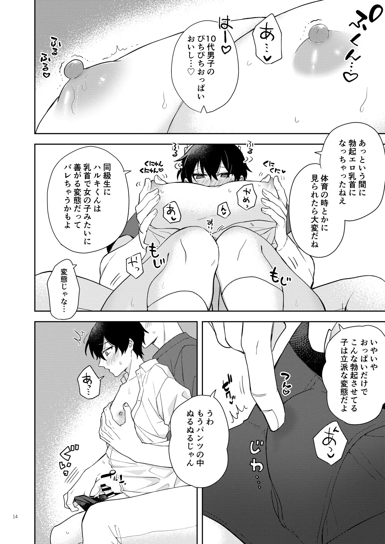 Page 15