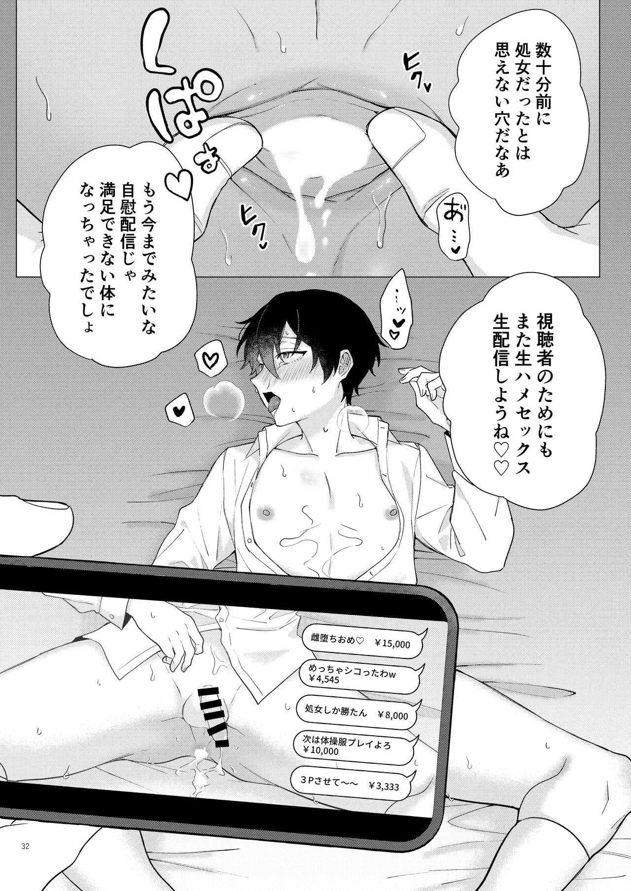 Page 33