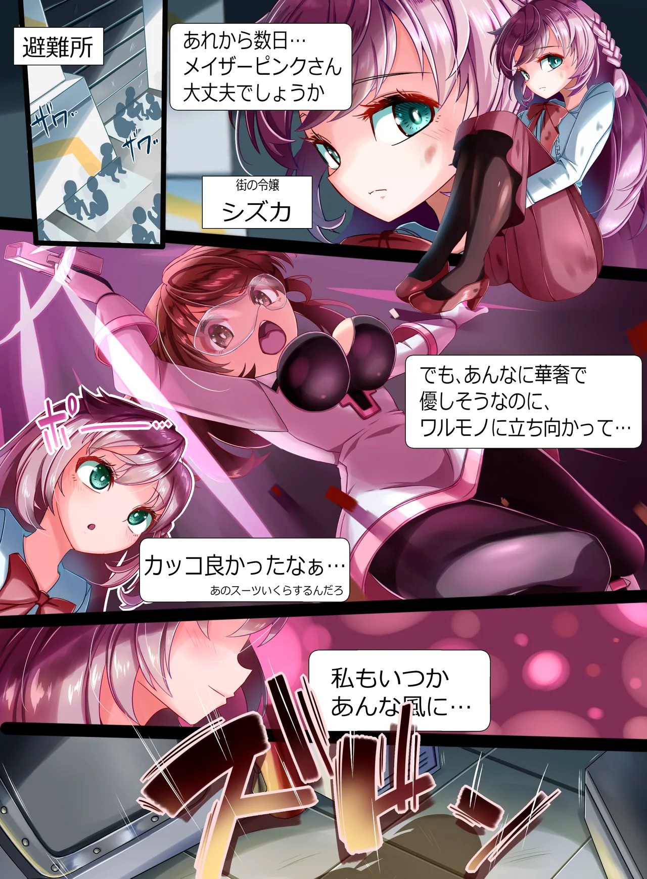 Page 29