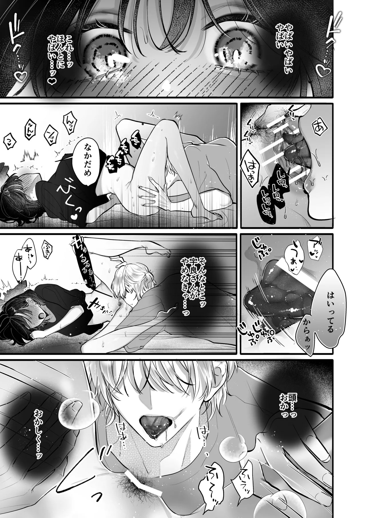 Page 47