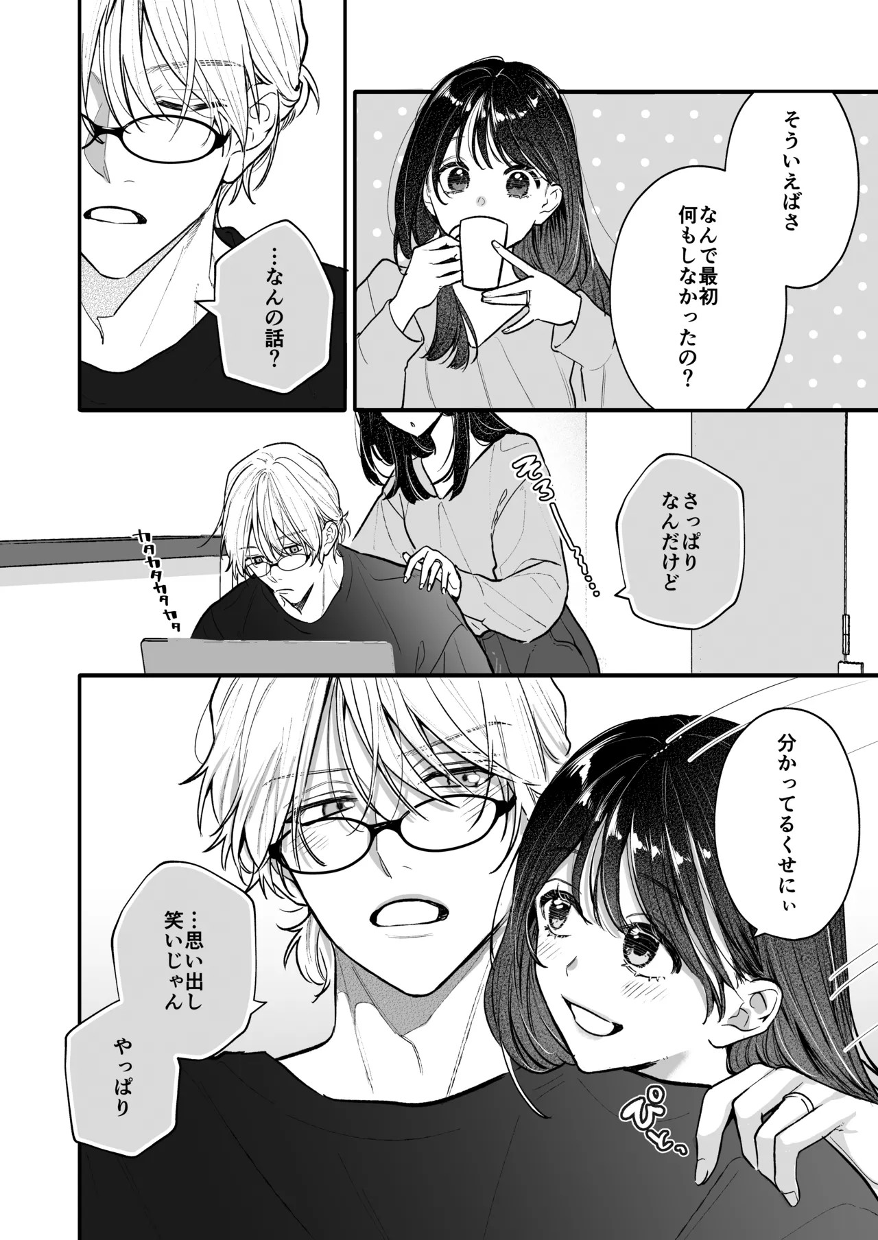 Page 84