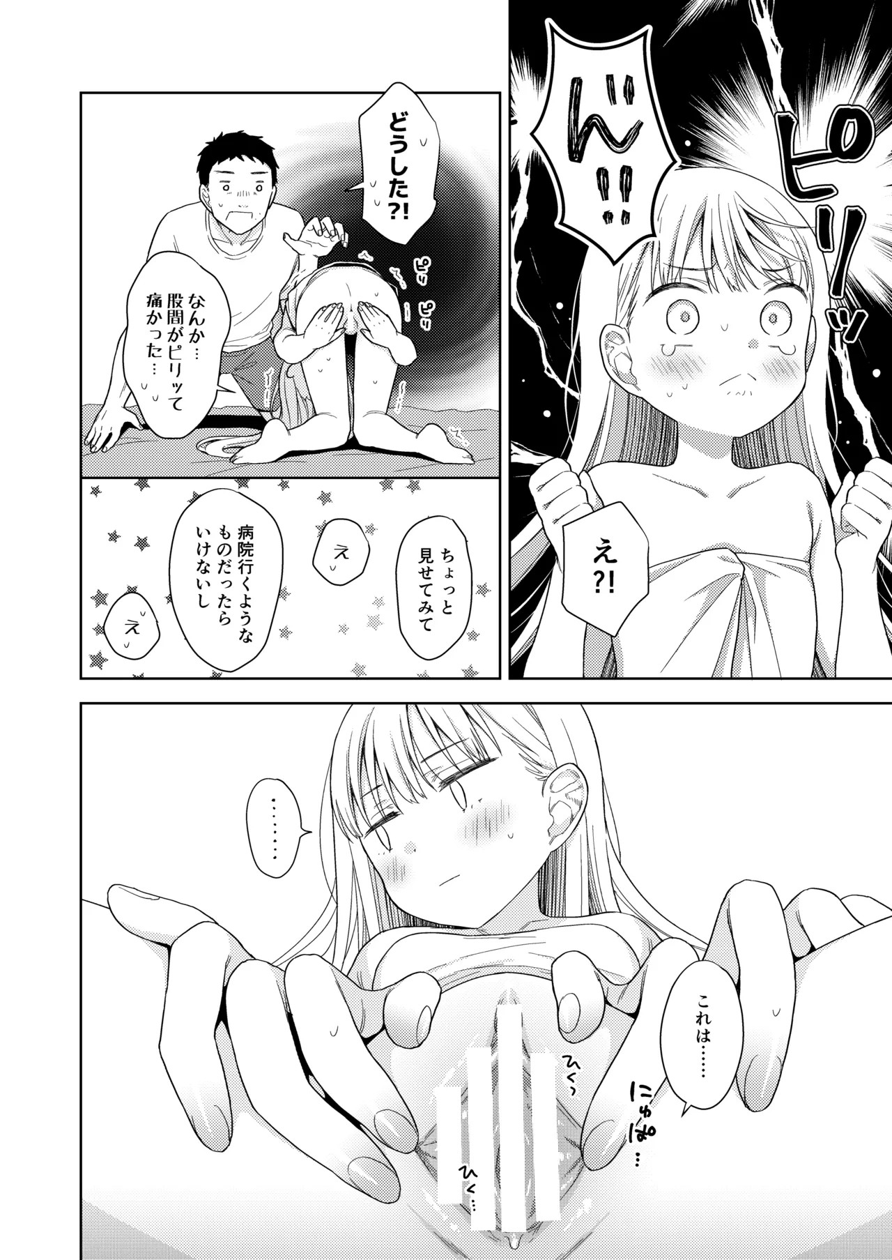 Page 131