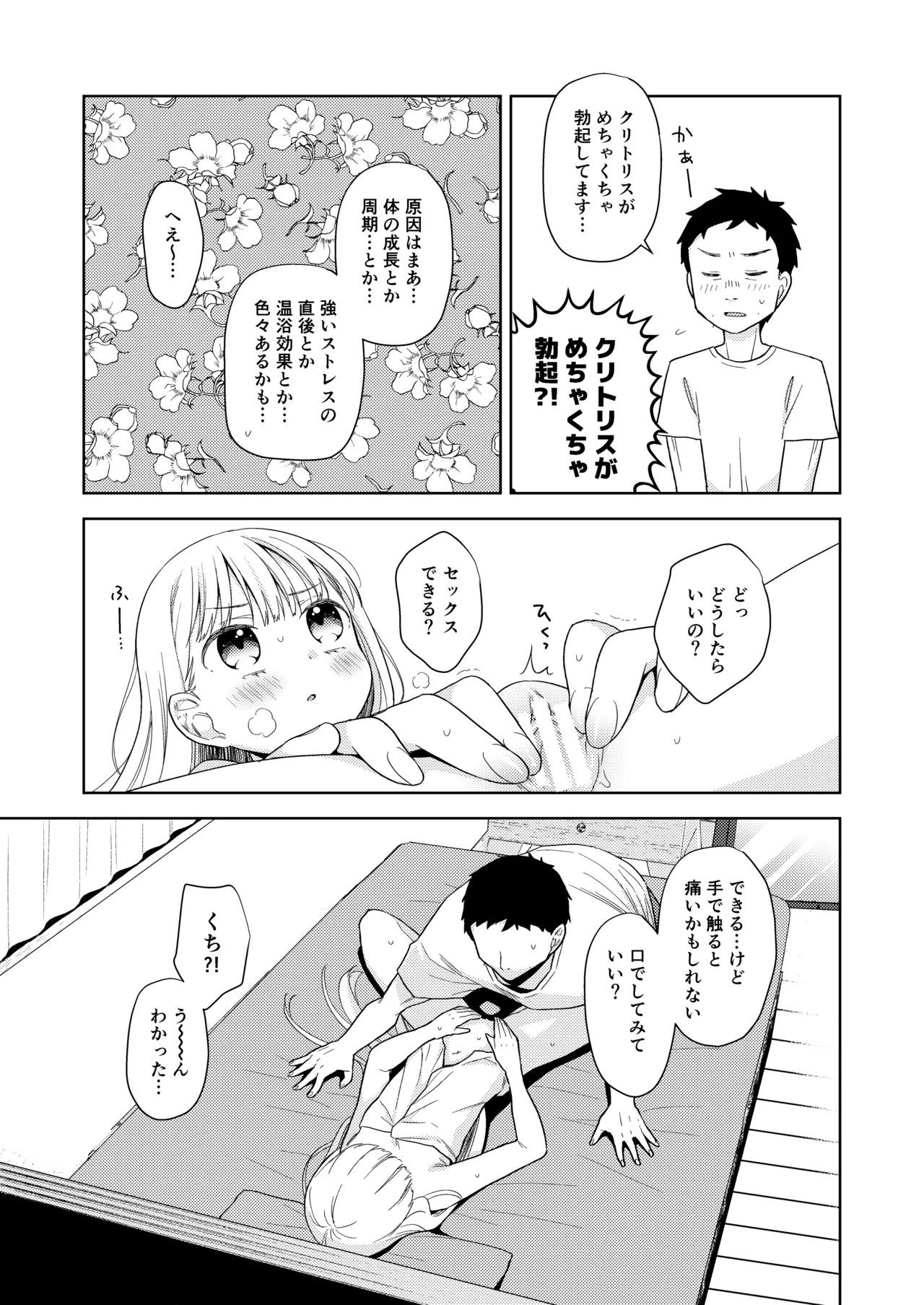 Page 132