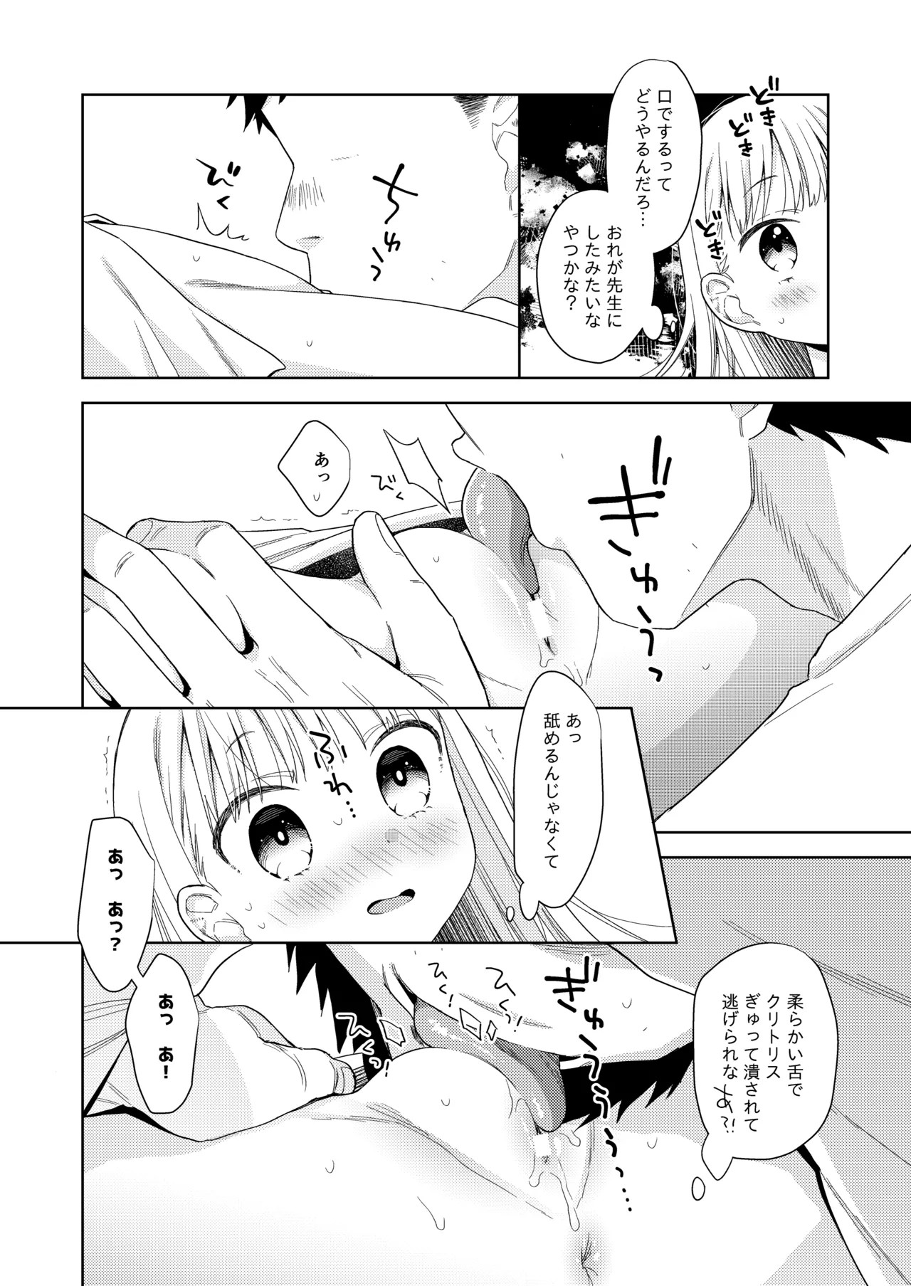 Page 133