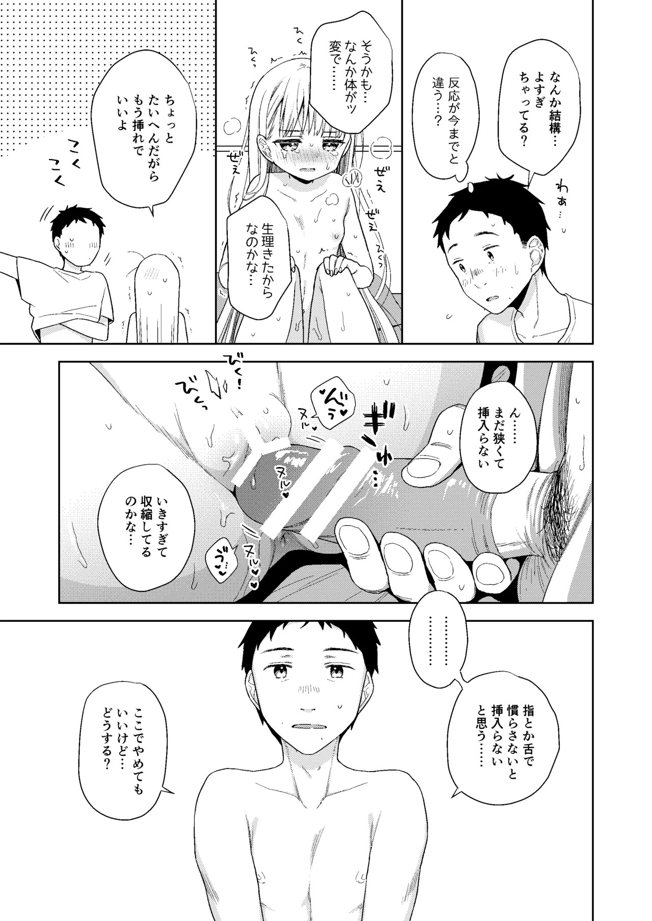 Page 138