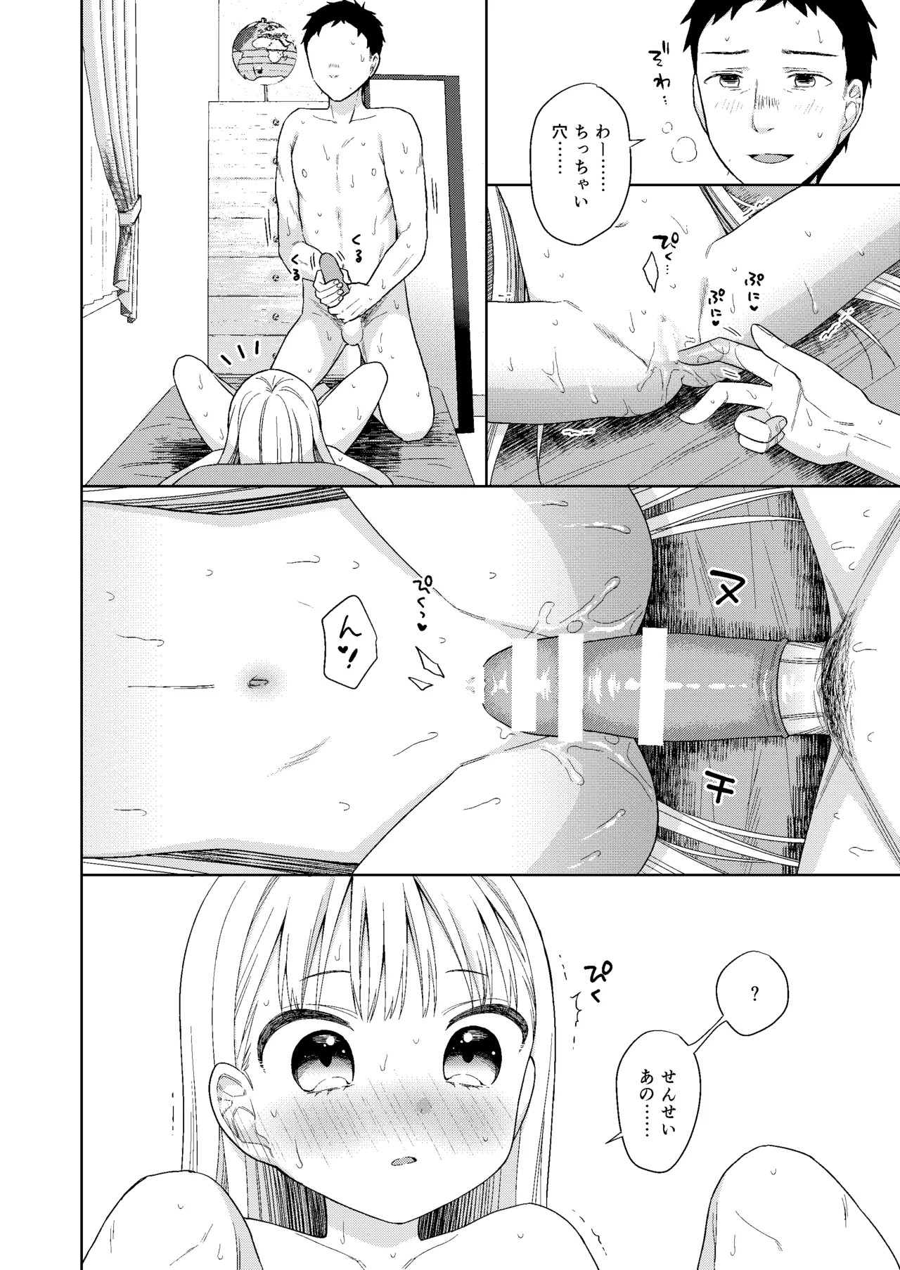 Page 159