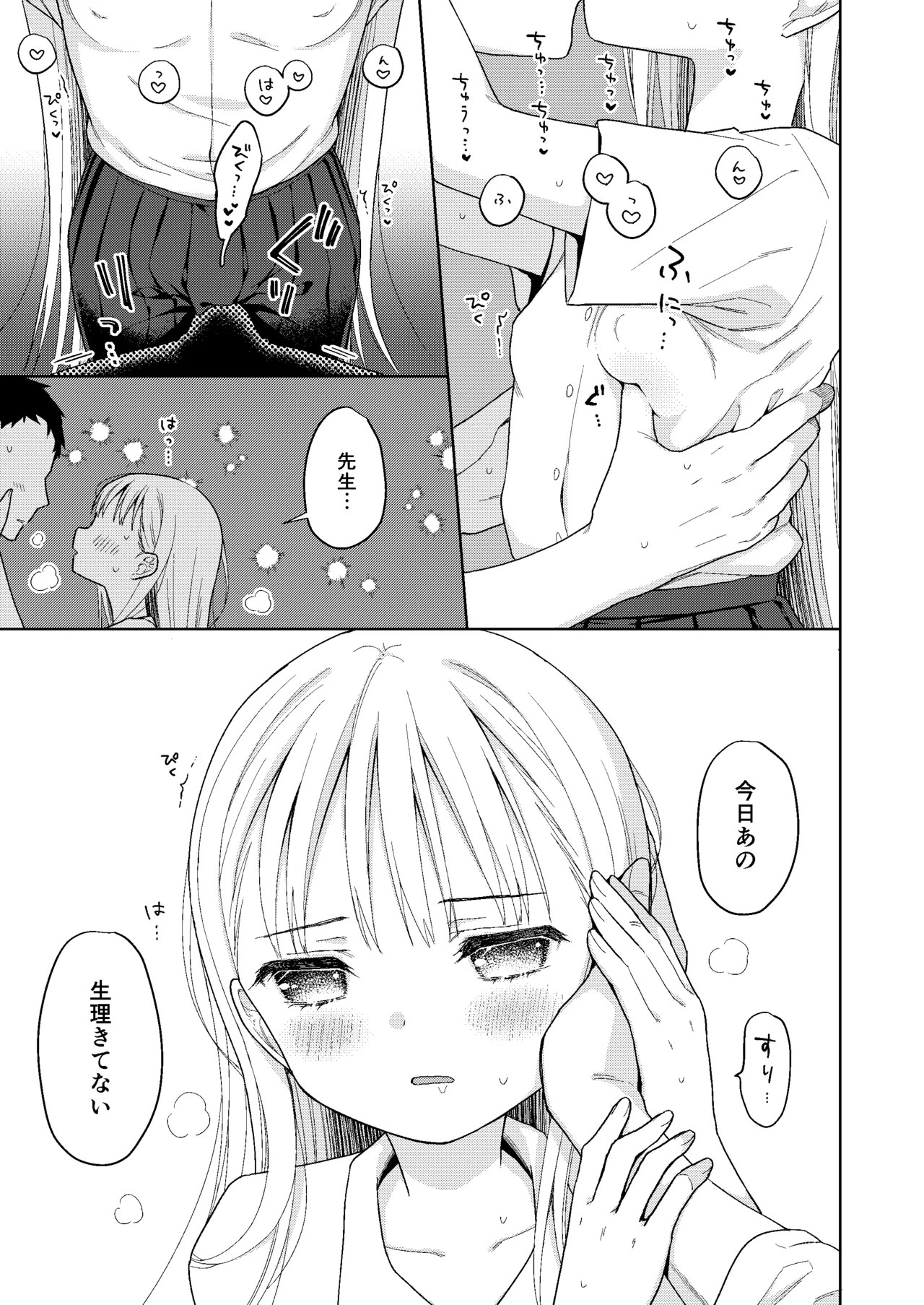Page 192