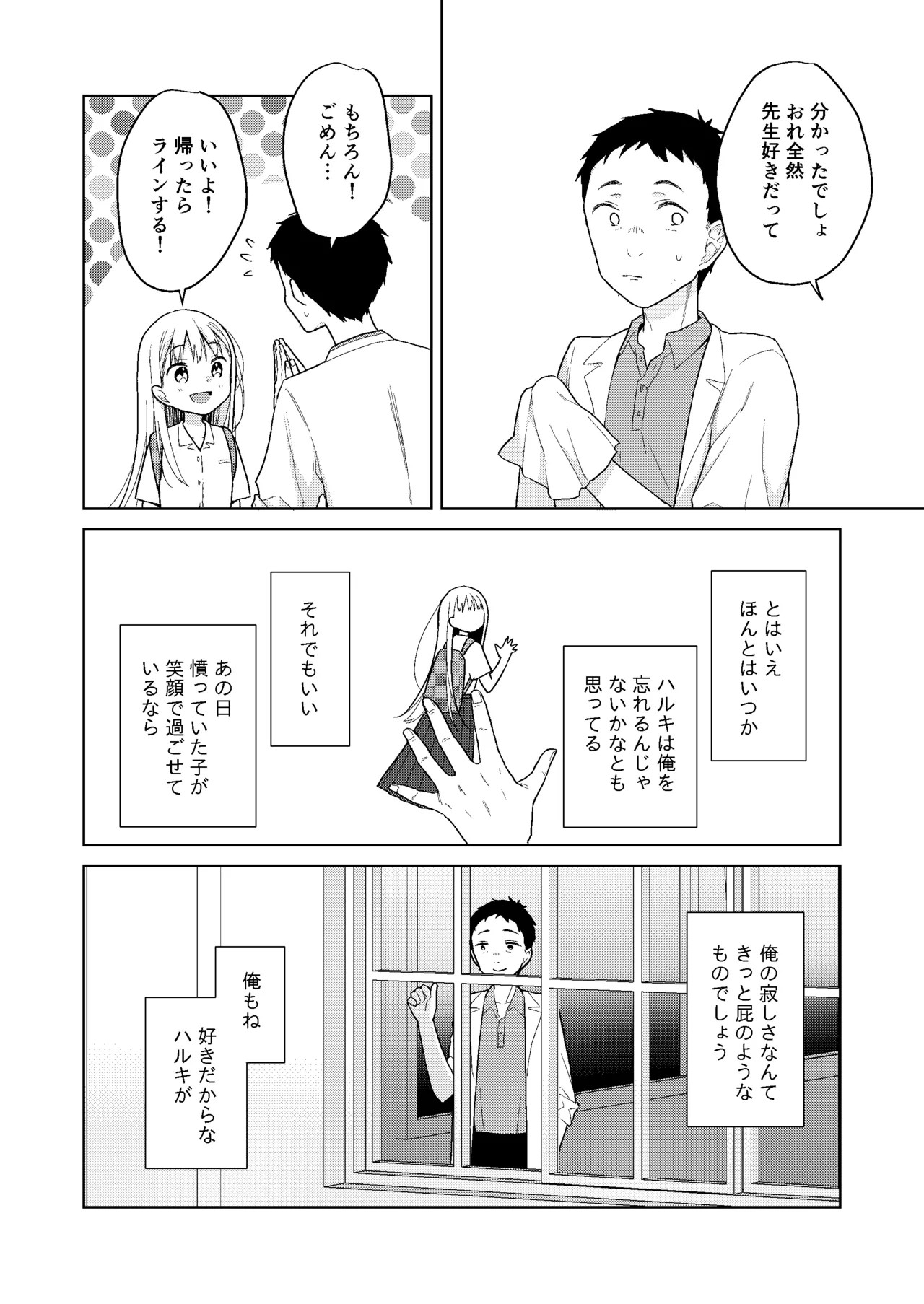 Page 201