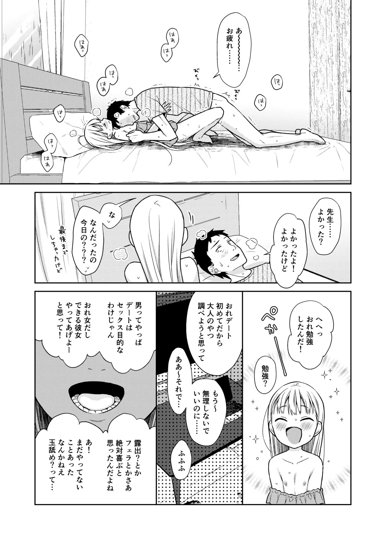 Page 51