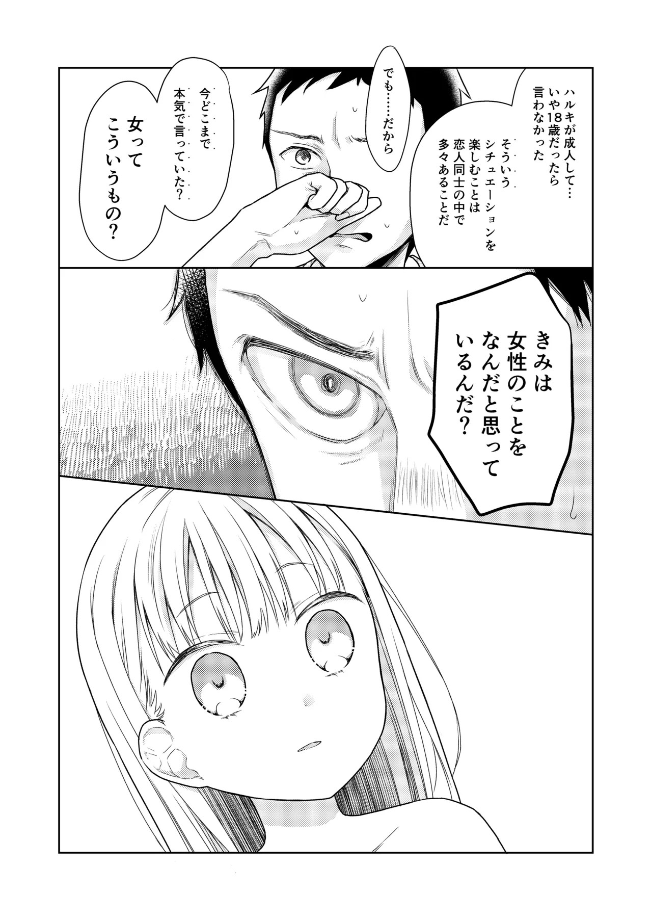 Page 54