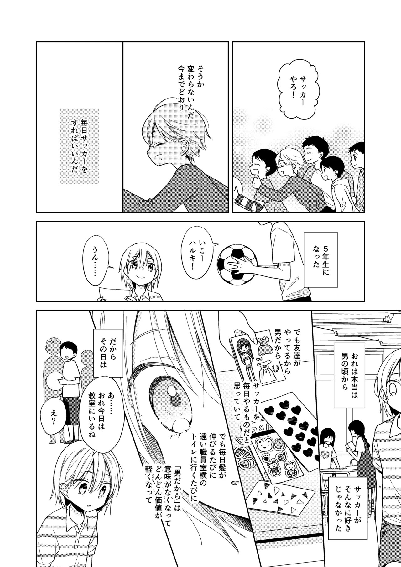 Page 68