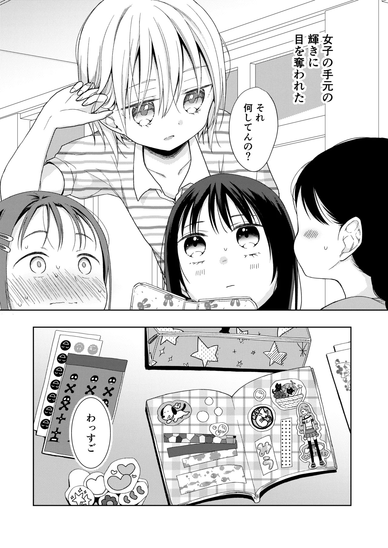 Page 69