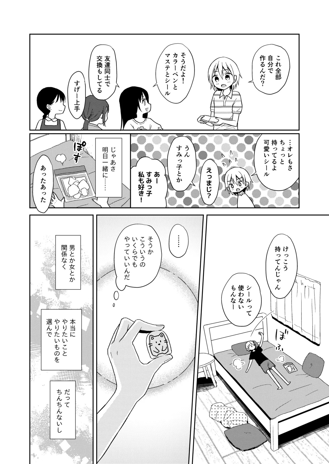Page 70