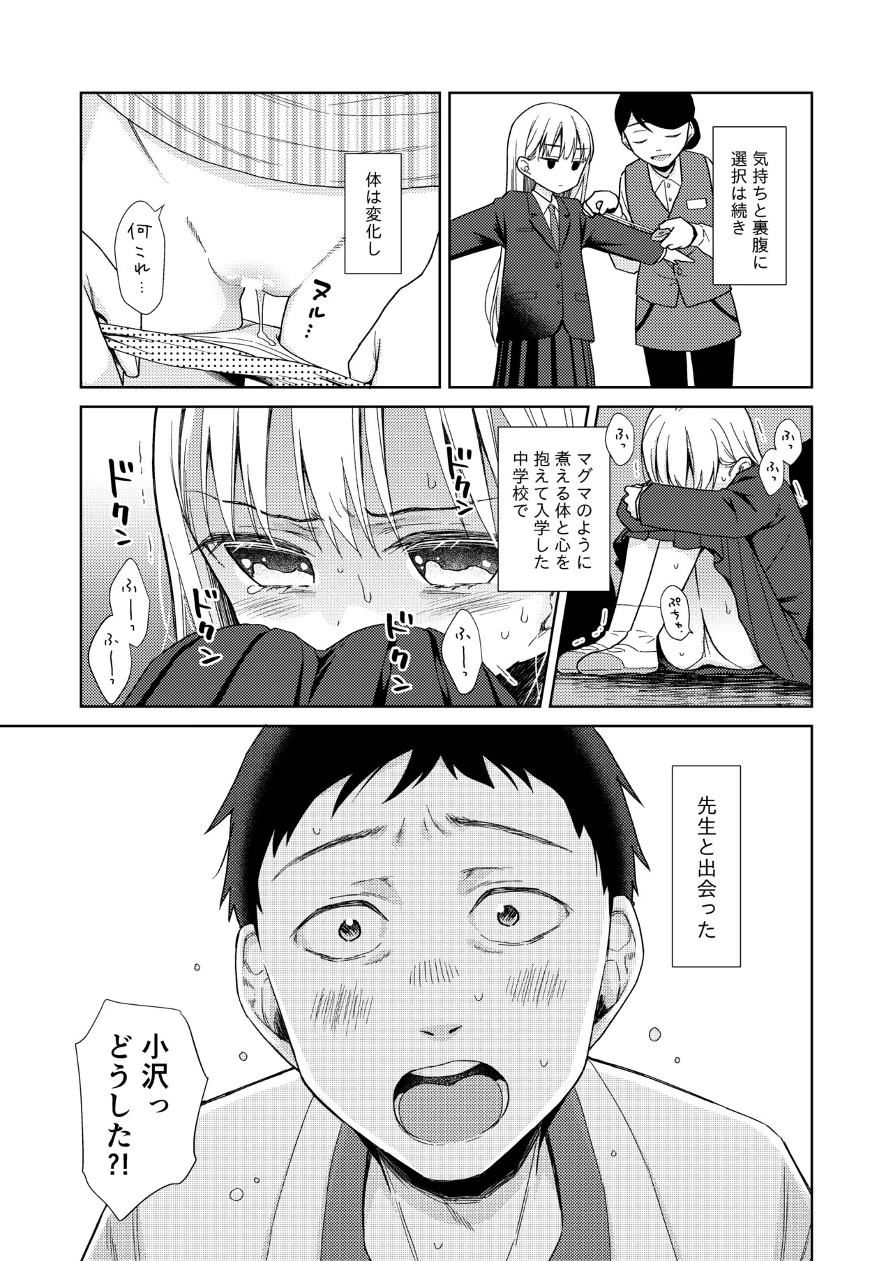 Page 75