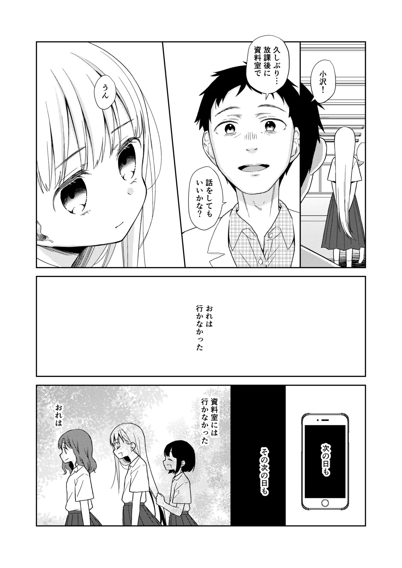 Page 77